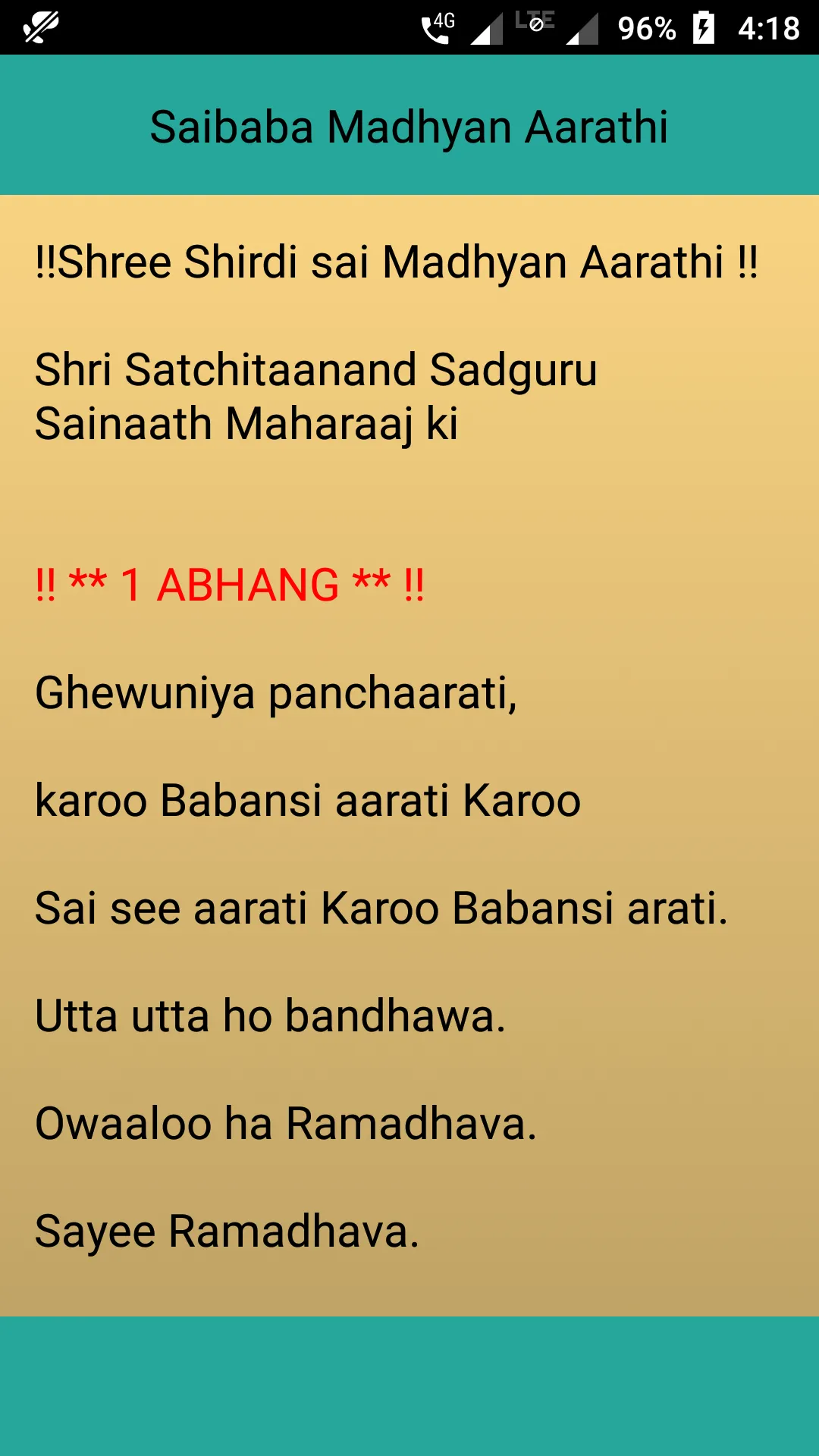 Saibaba Madhyana Aarti | Indus Appstore | Screenshot