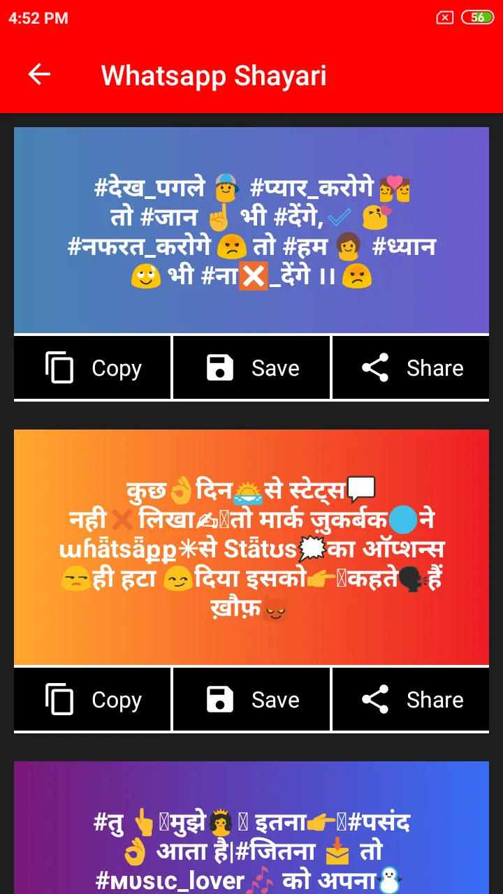 All Hindi Shayari | Indus Appstore | Screenshot