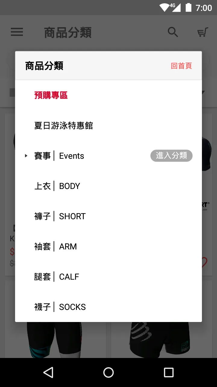 Compressport | Indus Appstore | Screenshot