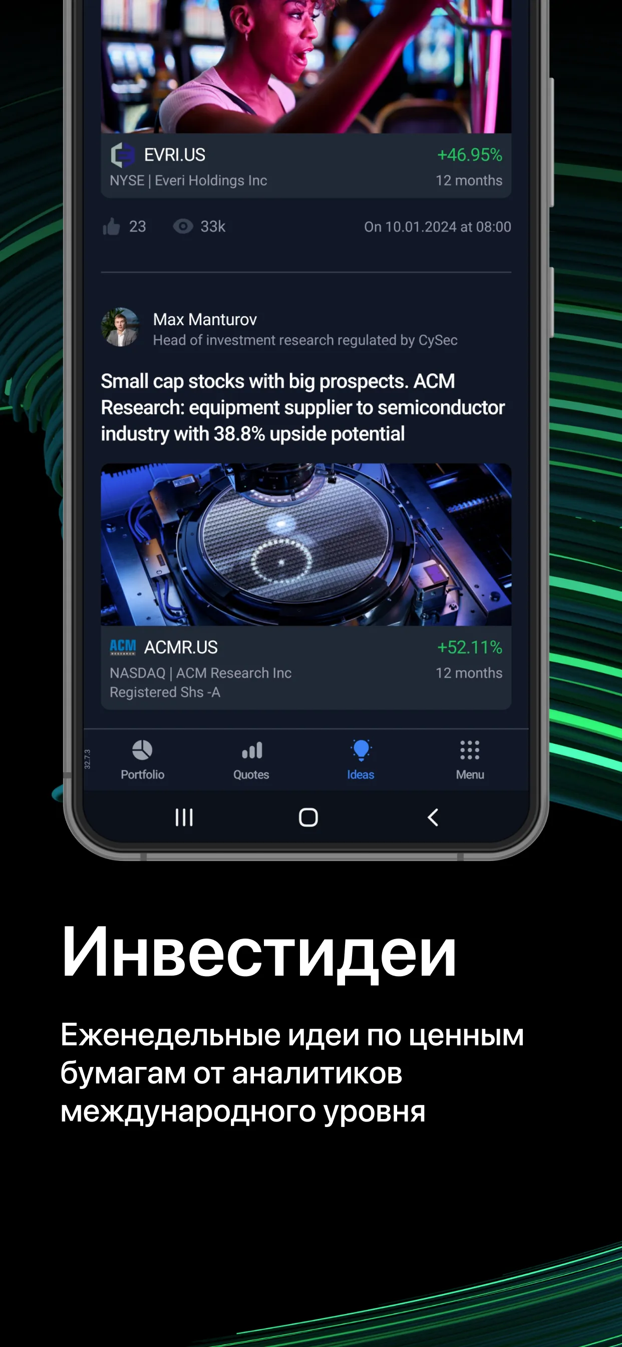 Tradernet.KZ | Indus Appstore | Screenshot