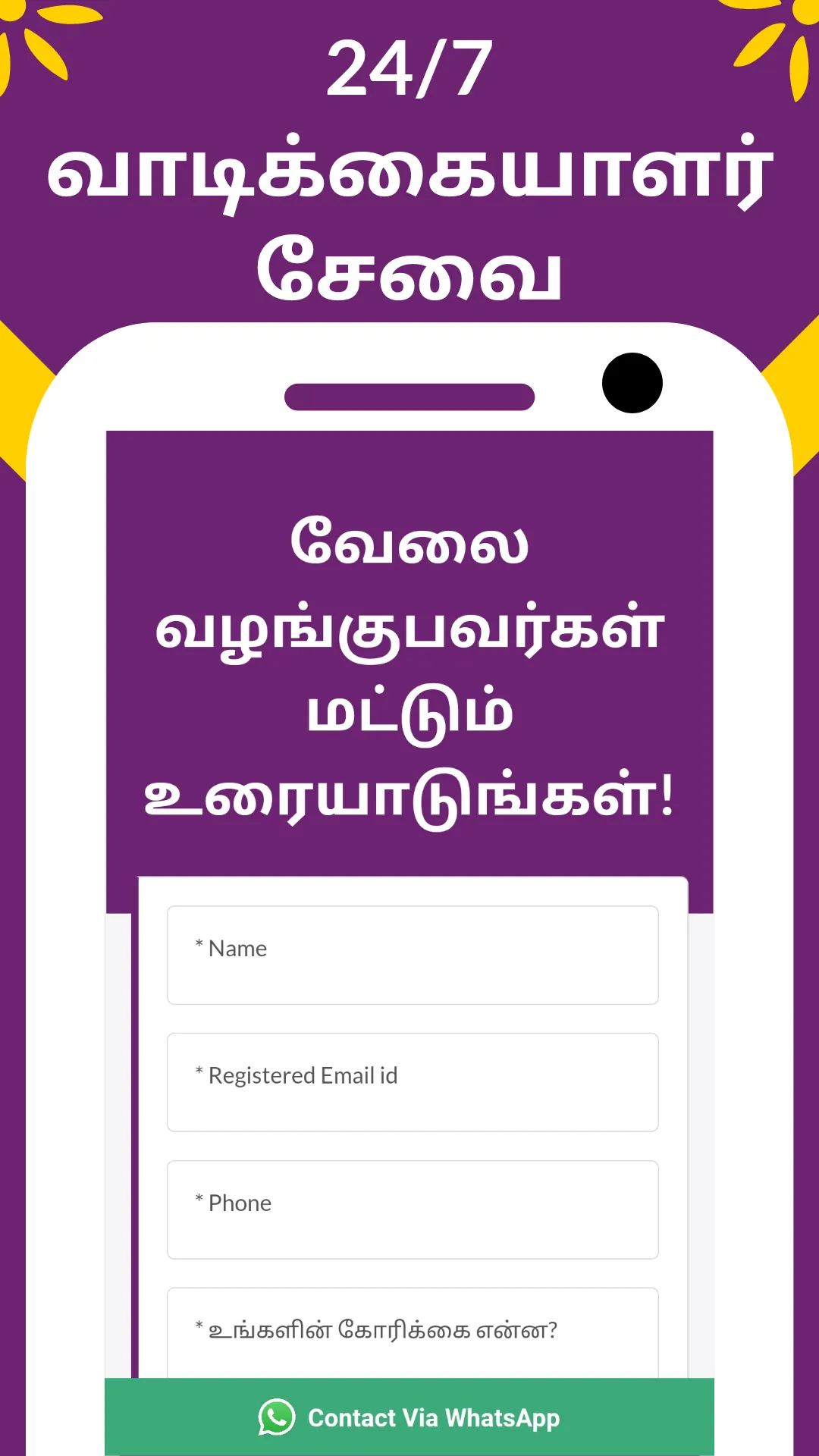 Agilam Recruiter App | Indus Appstore | Screenshot