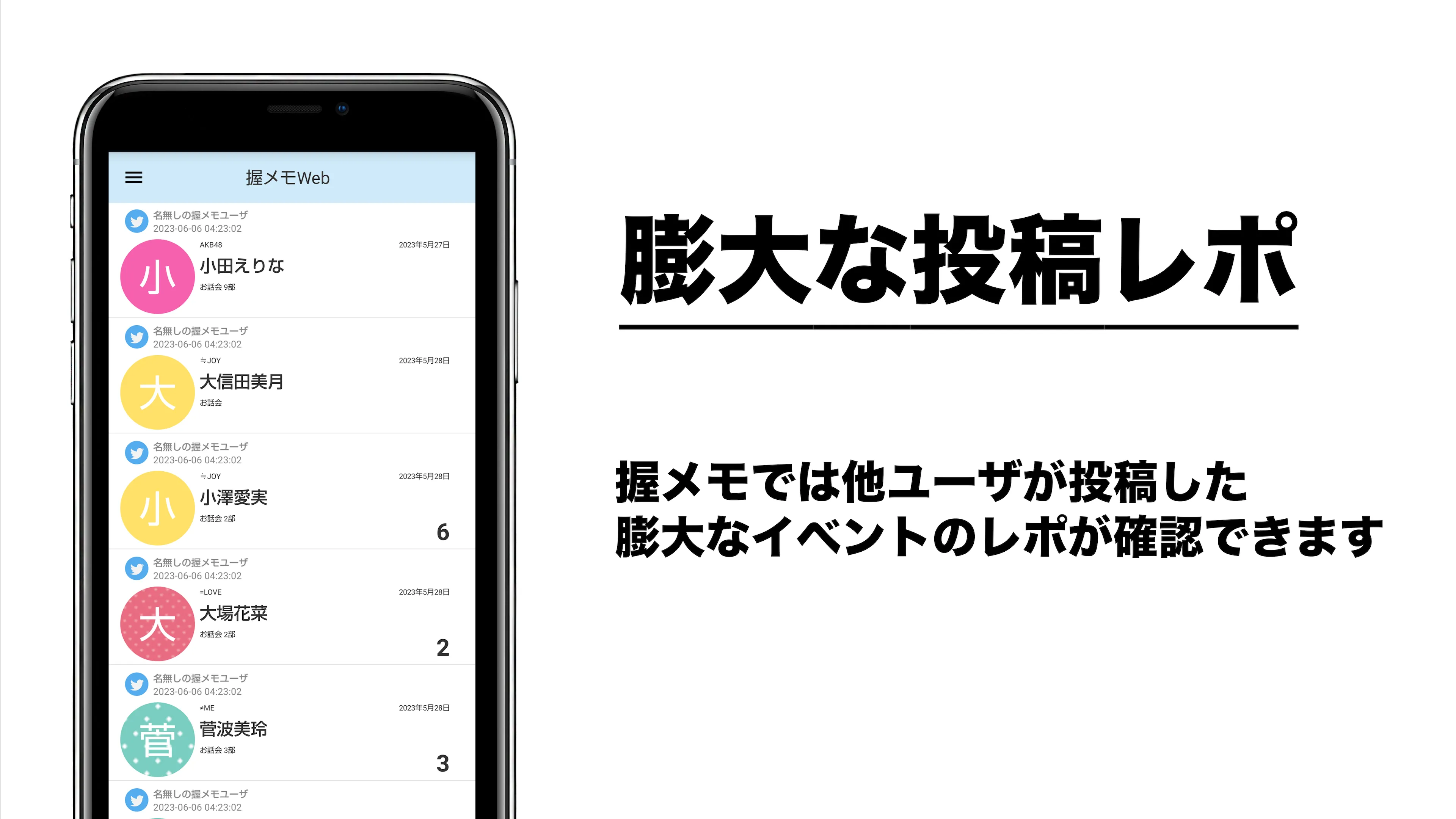 握メモLite | Indus Appstore | Screenshot