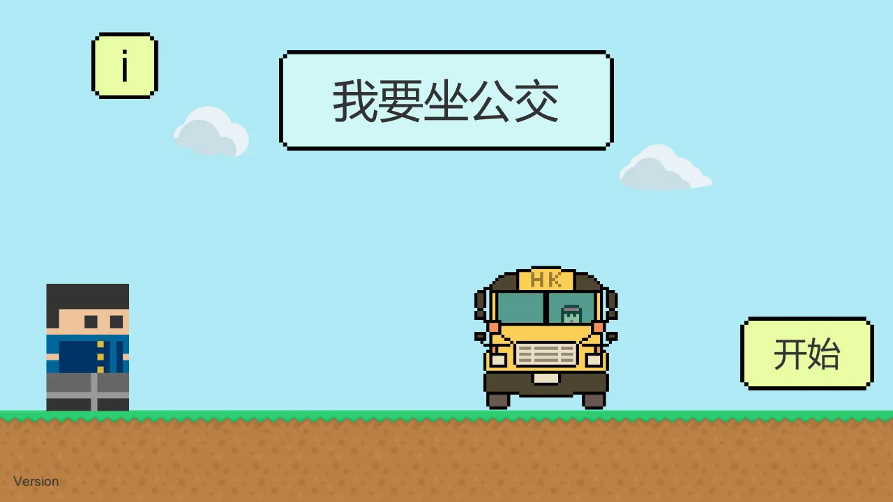 我要坐公交 | Indus Appstore | Screenshot