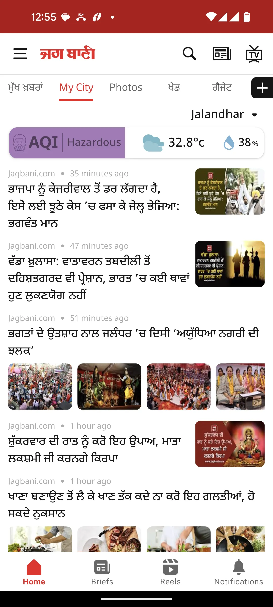 Jagbani Punjabi App | Indus Appstore | Screenshot