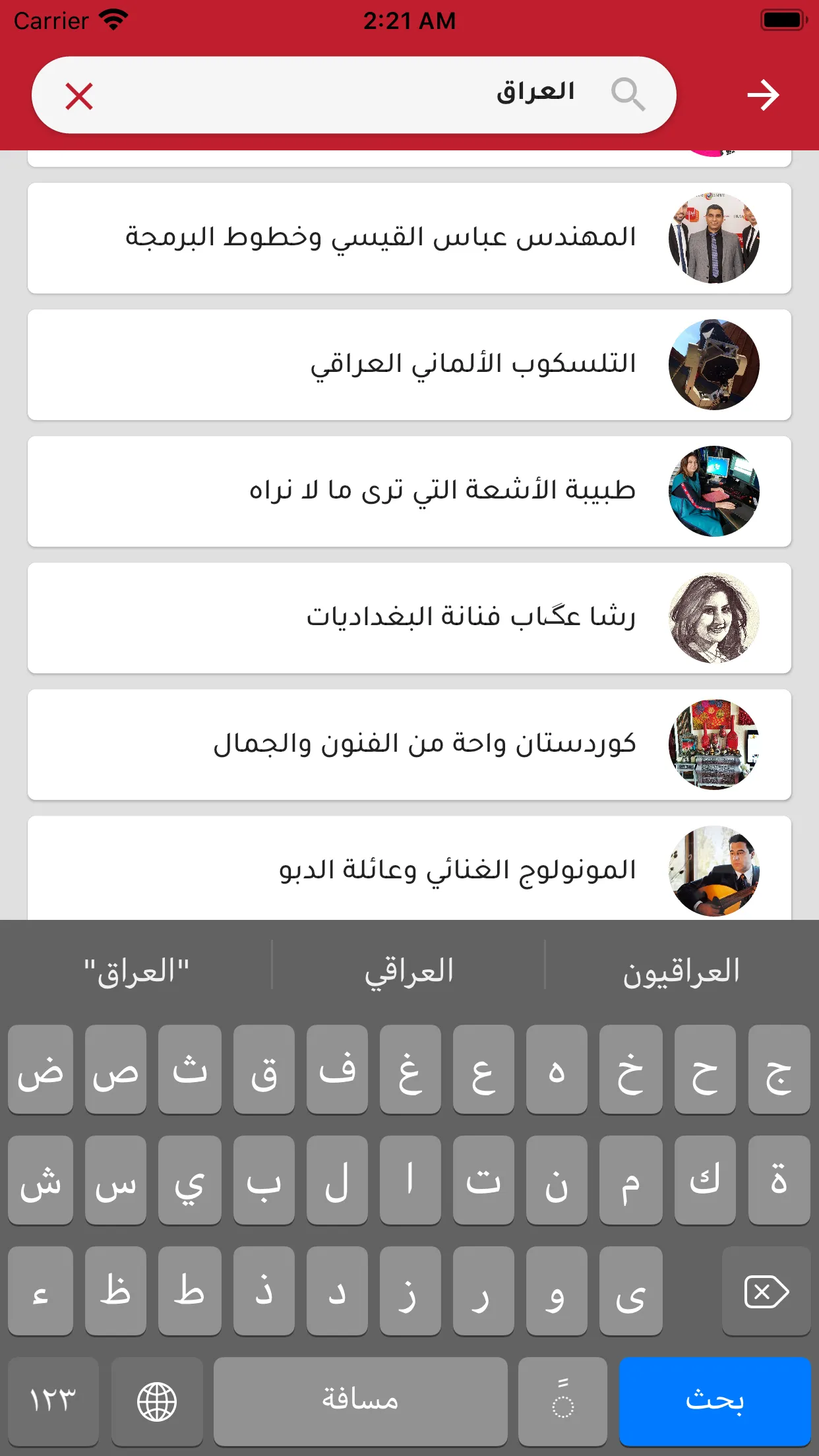 Ibdaa Platform - منص�ة ابداع | Indus Appstore | Screenshot