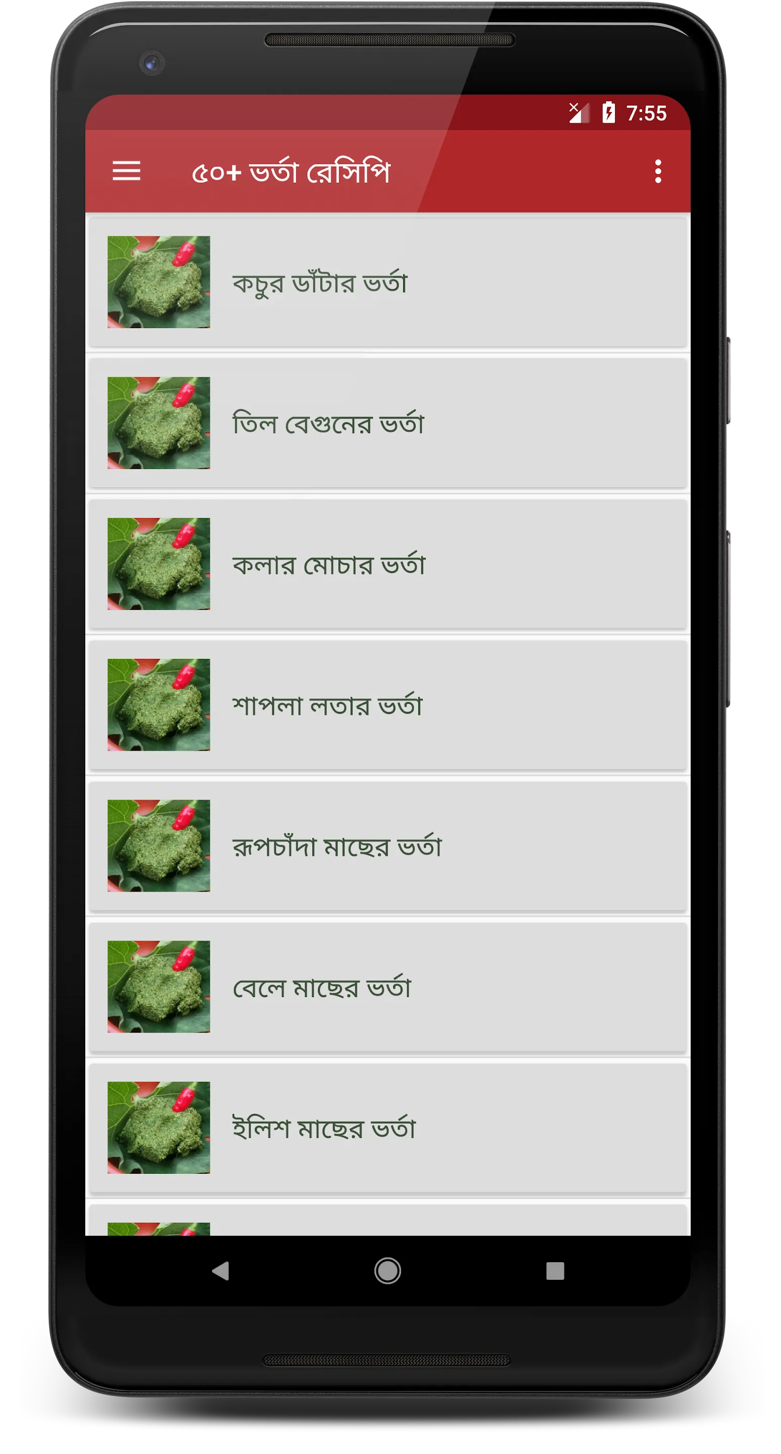 ঝটপট নাস্তা (সকাল/বিকাল) | Indus Appstore | Screenshot