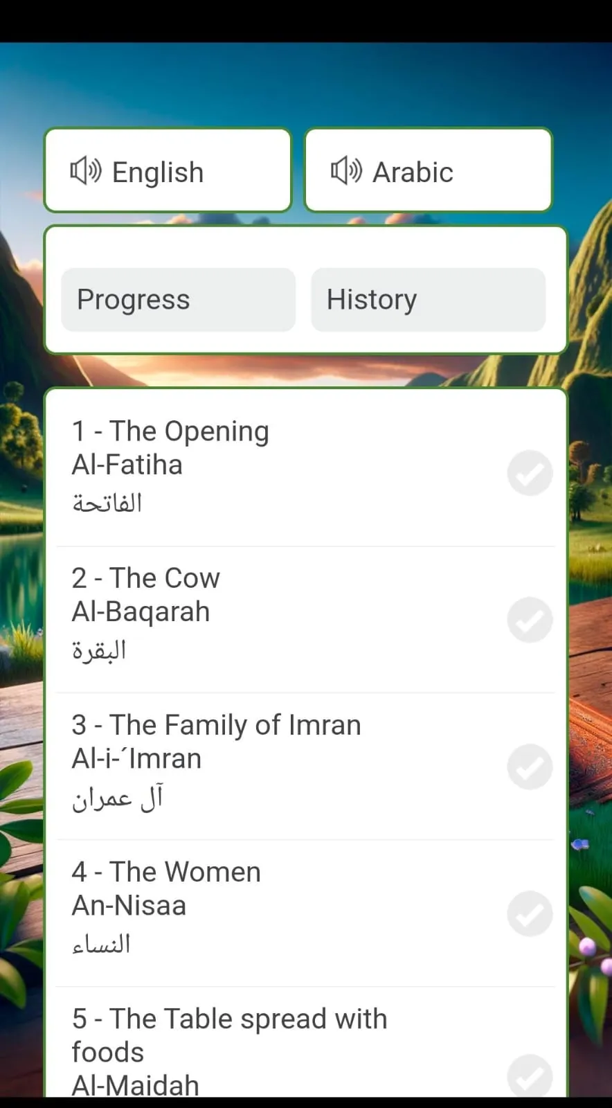 القرأن الكري�م - Al Quran | Indus Appstore | Screenshot