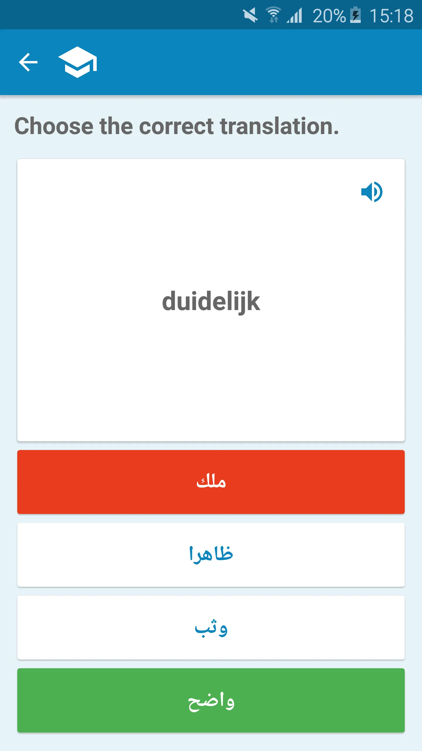 Arabic-Dutch Dictionary | Indus Appstore | Screenshot