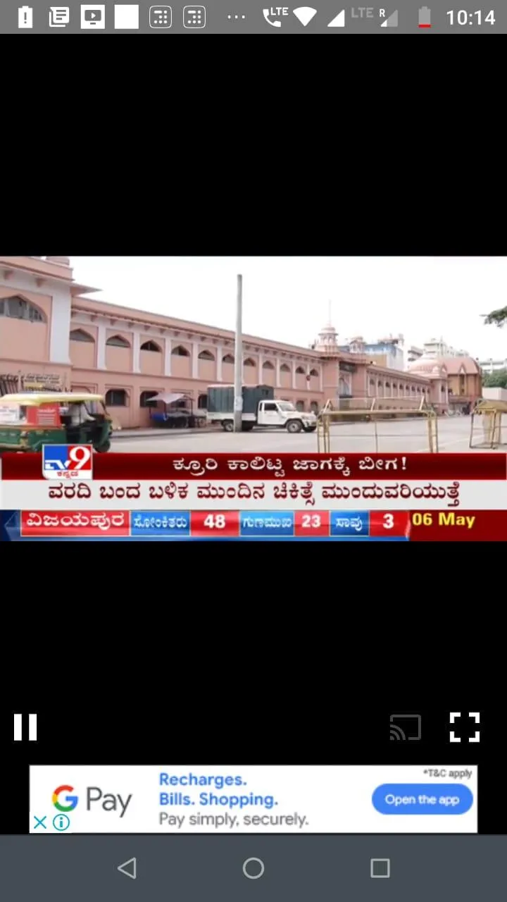 TV9  Kannada | Indus Appstore | Screenshot