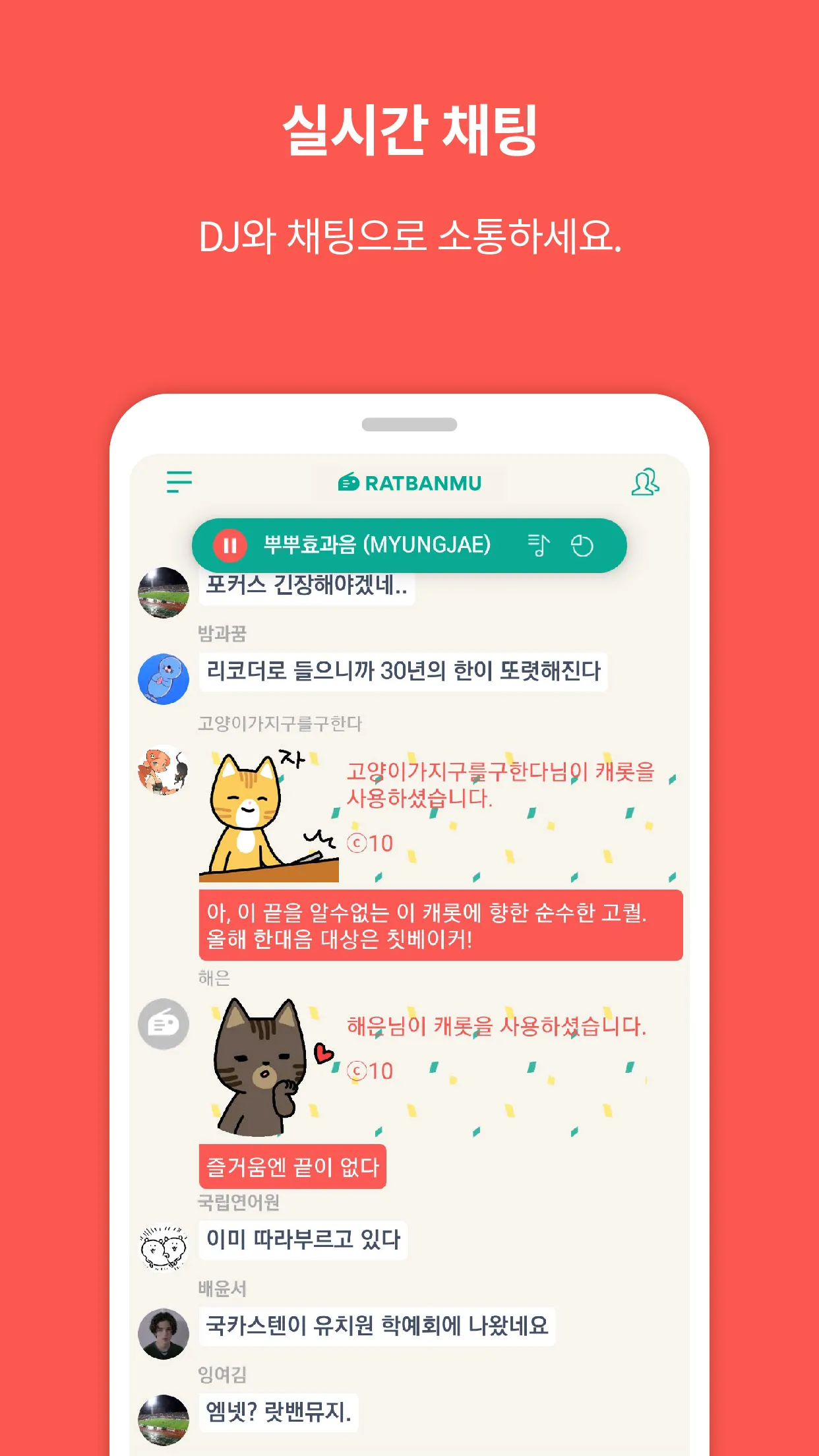 랏밴뮤 - 인디 음악 방송, 온라인 콘서트 | Indus Appstore | Screenshot