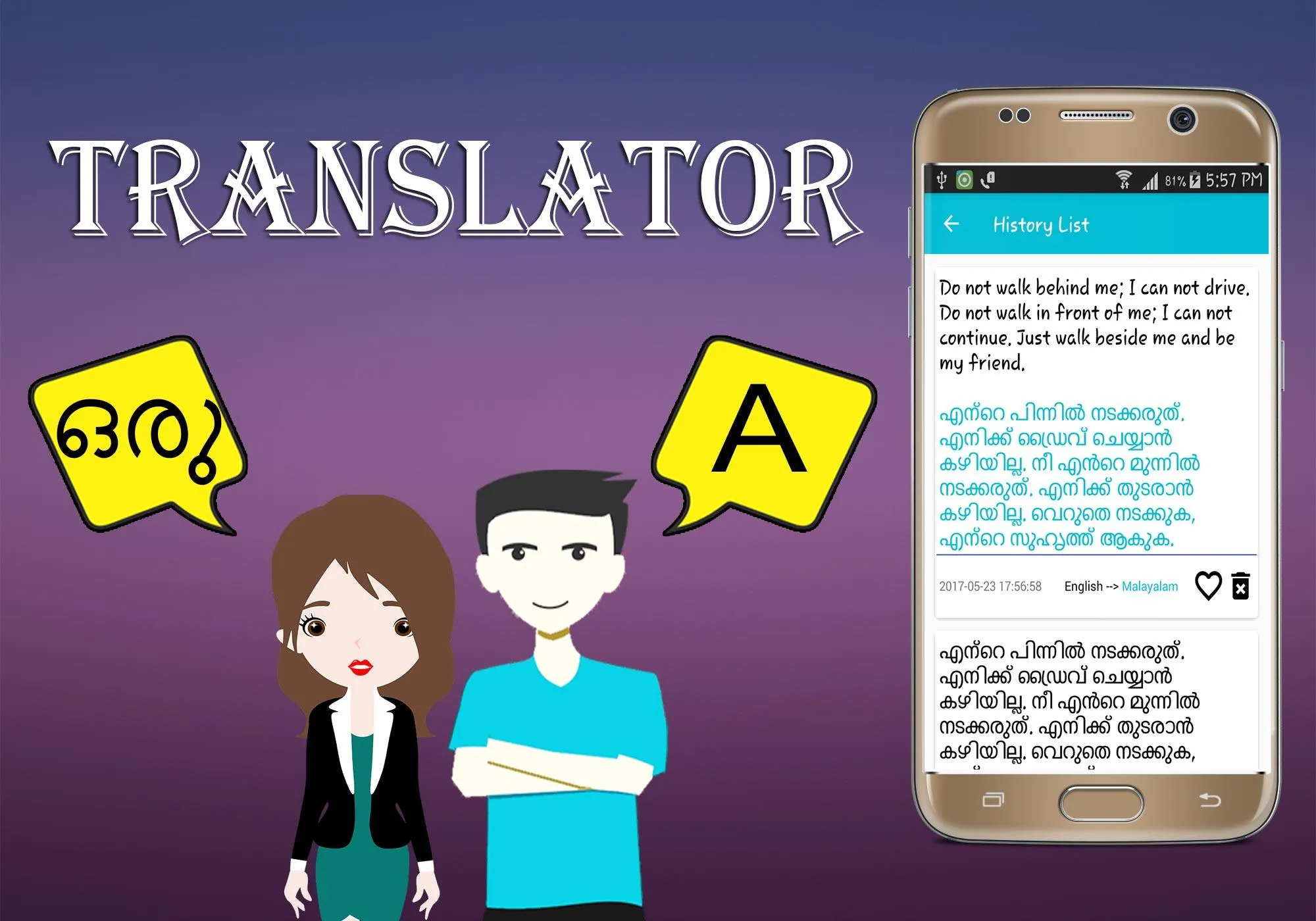 Malayalam English Translator | Indus Appstore | Screenshot