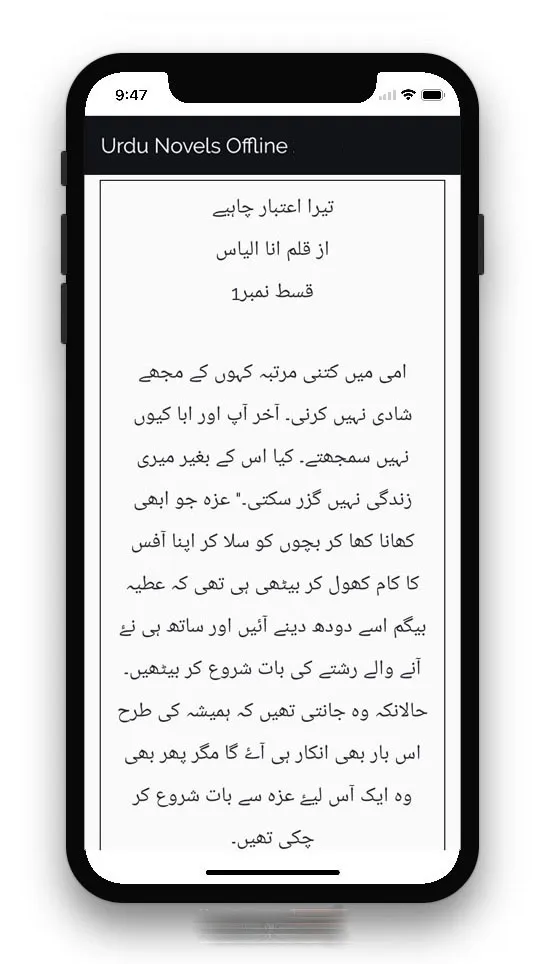 Urdu Novels Offline 2023 | Indus Appstore | Screenshot