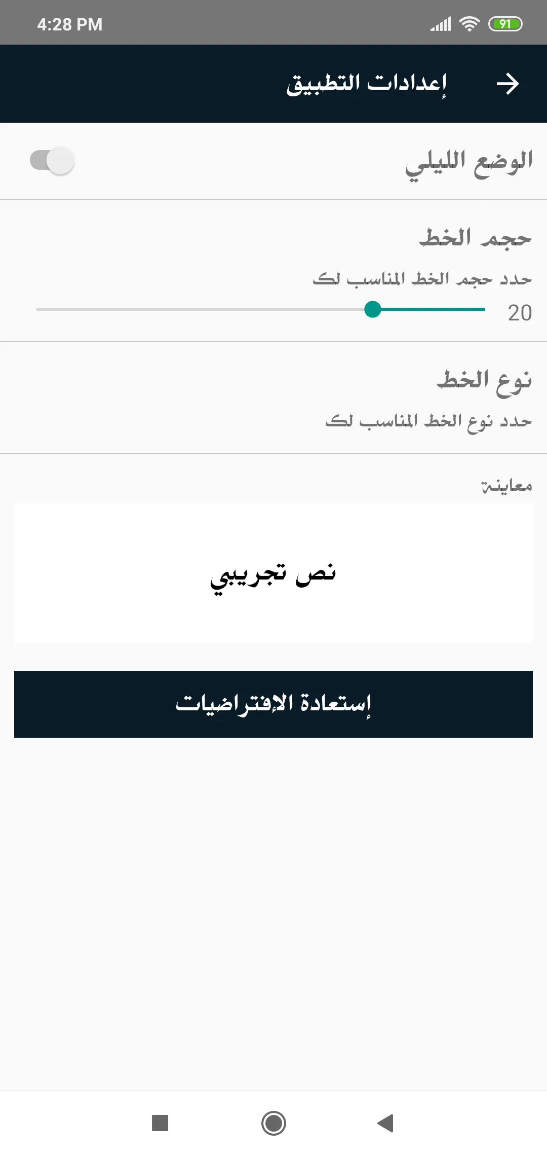 رواية أبغض الحلال | Indus Appstore | Screenshot