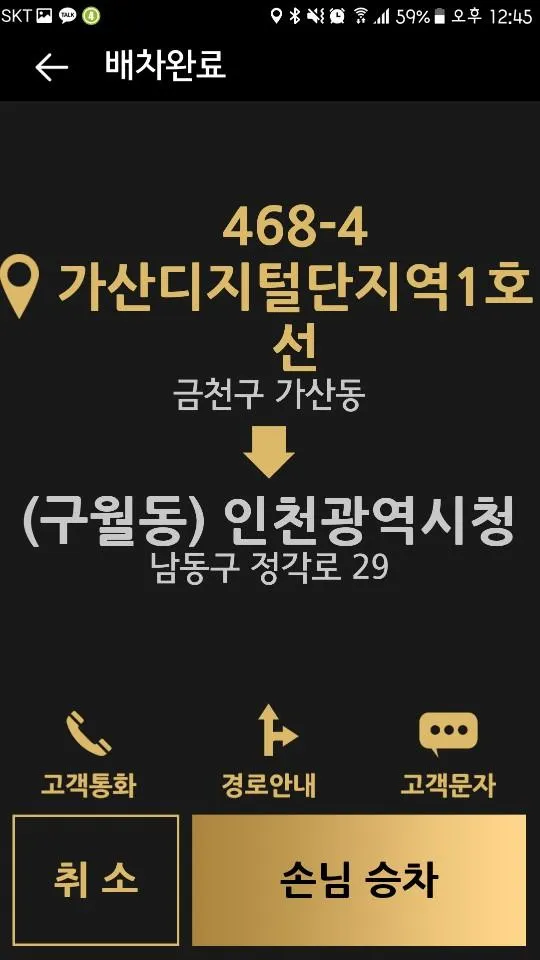 럭키세븐콜 기사용(아인텔) | Indus Appstore | Screenshot