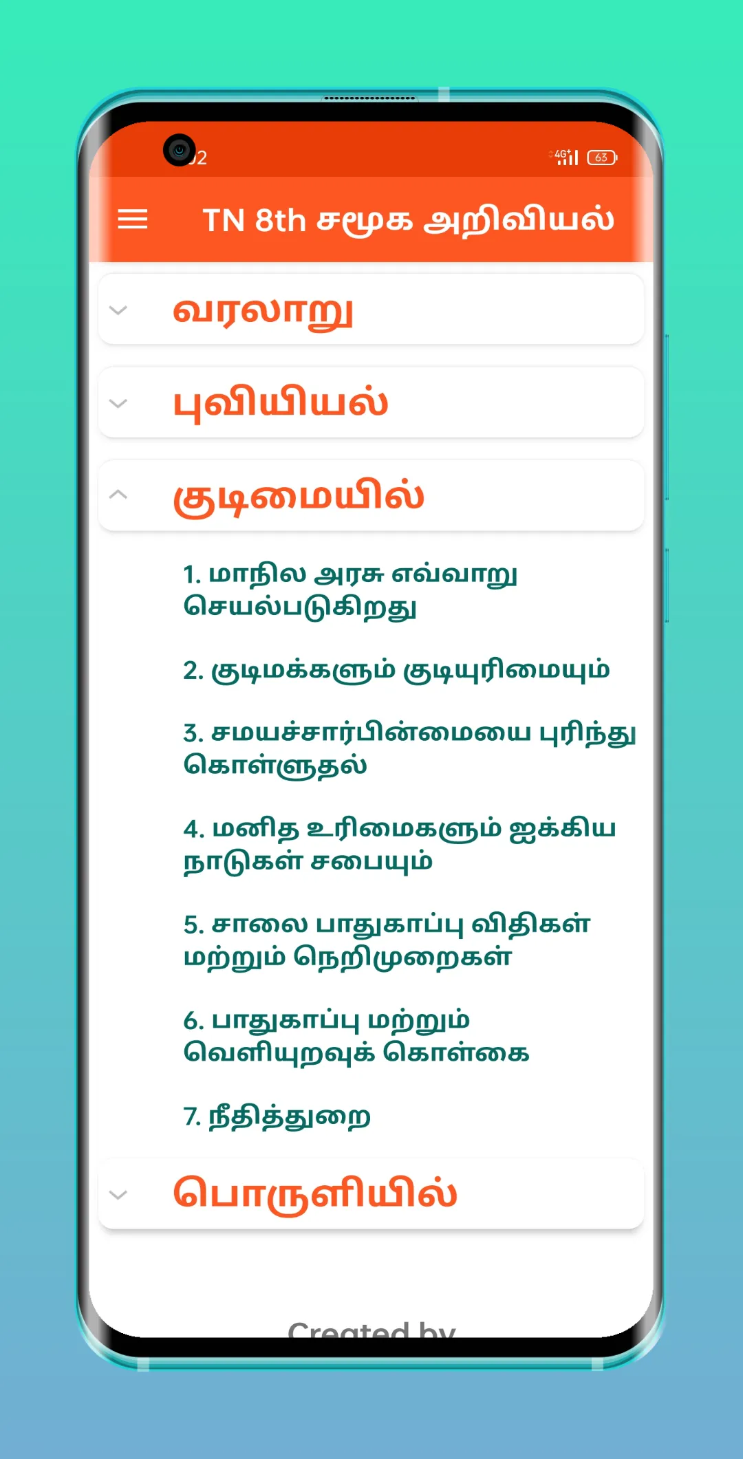 TN 8th சமூக அறிவியல் | Indus Appstore | Screenshot