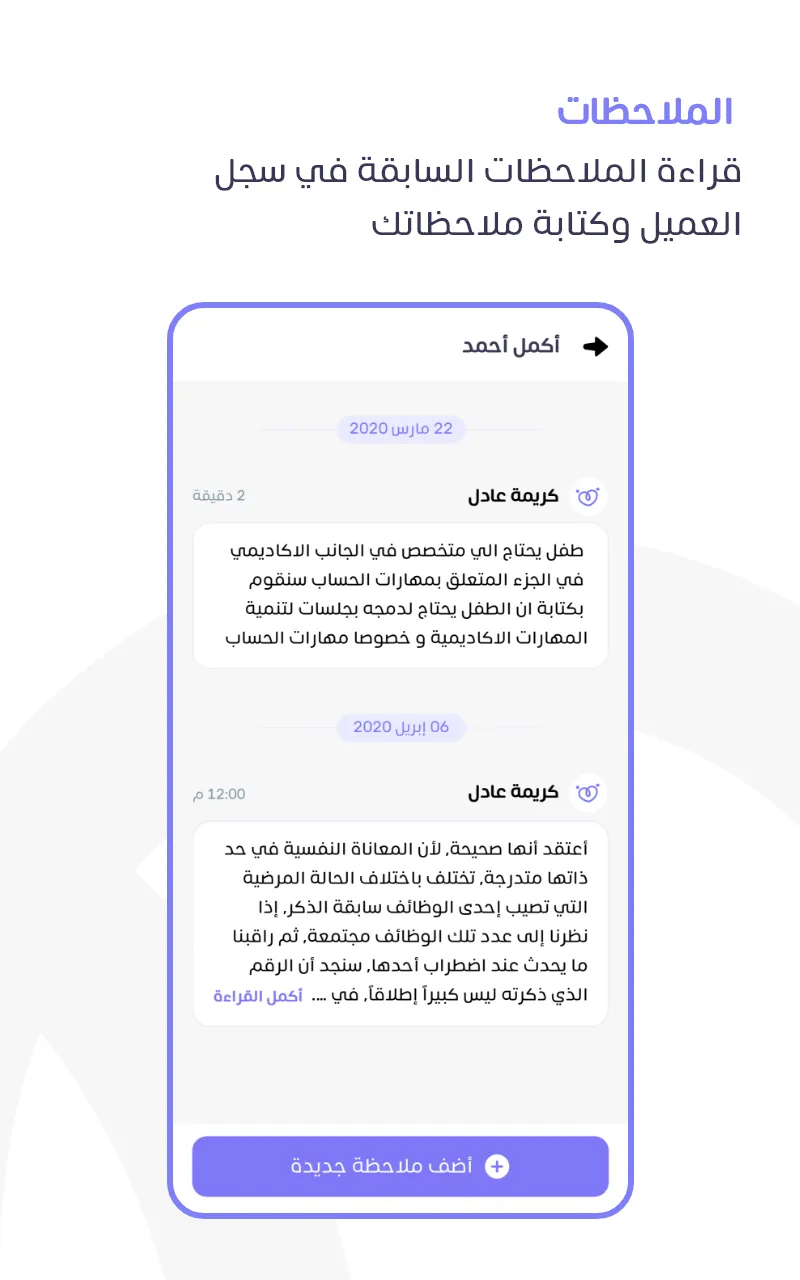 فامكير- تطبيق الإستشاريين | Indus Appstore | Screenshot