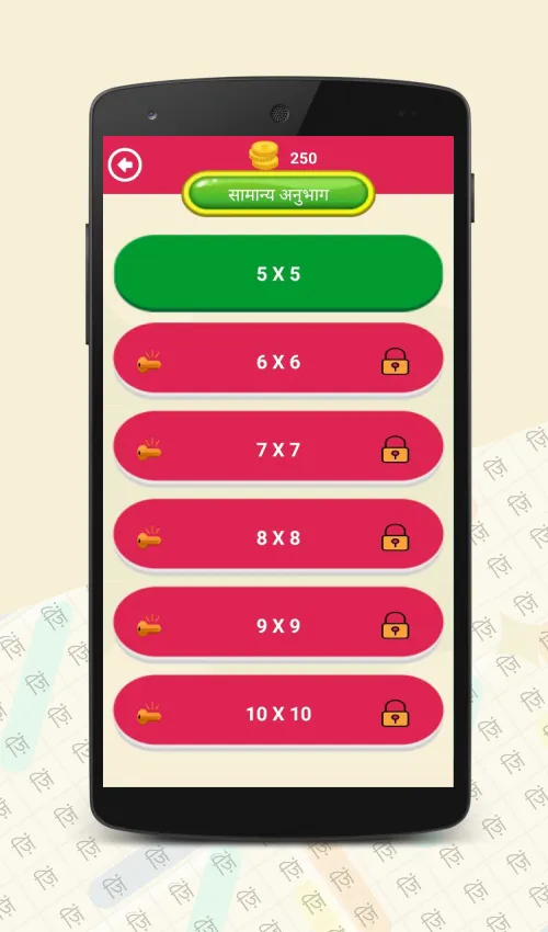 Hindi Word Search | Indus Appstore | Screenshot