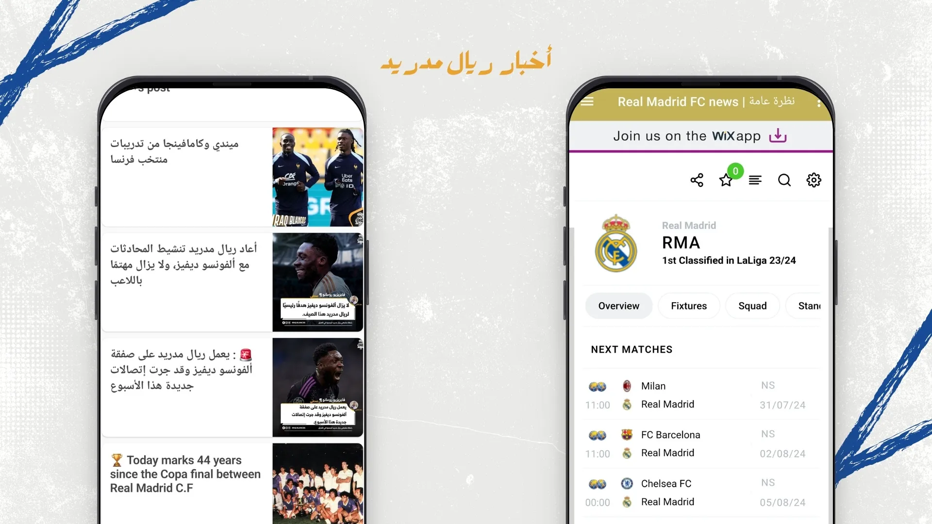 الملكي  ريال مدريد | Indus Appstore | Screenshot