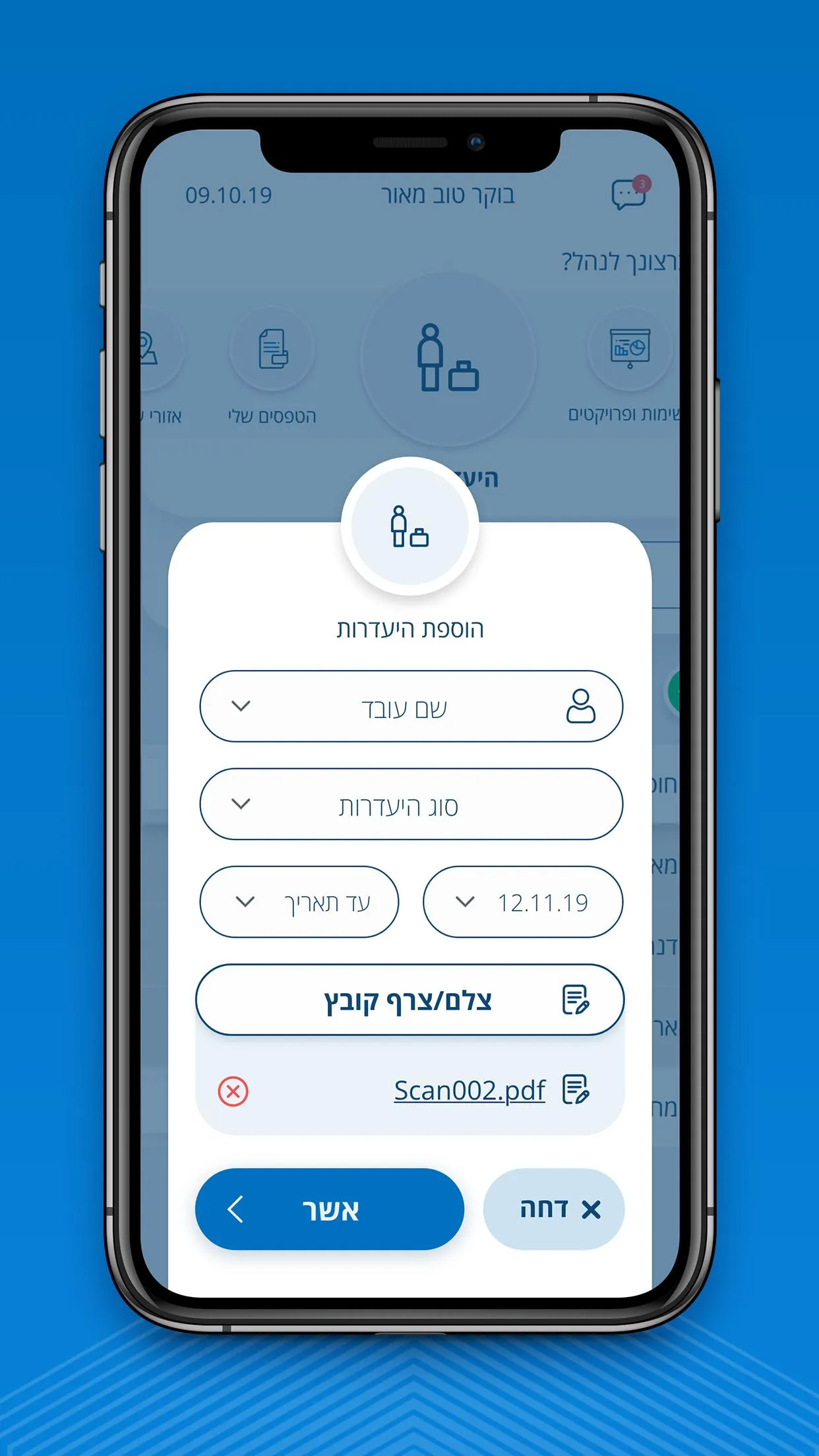 Ok2go - שעון נוכחות | Indus Appstore | Screenshot