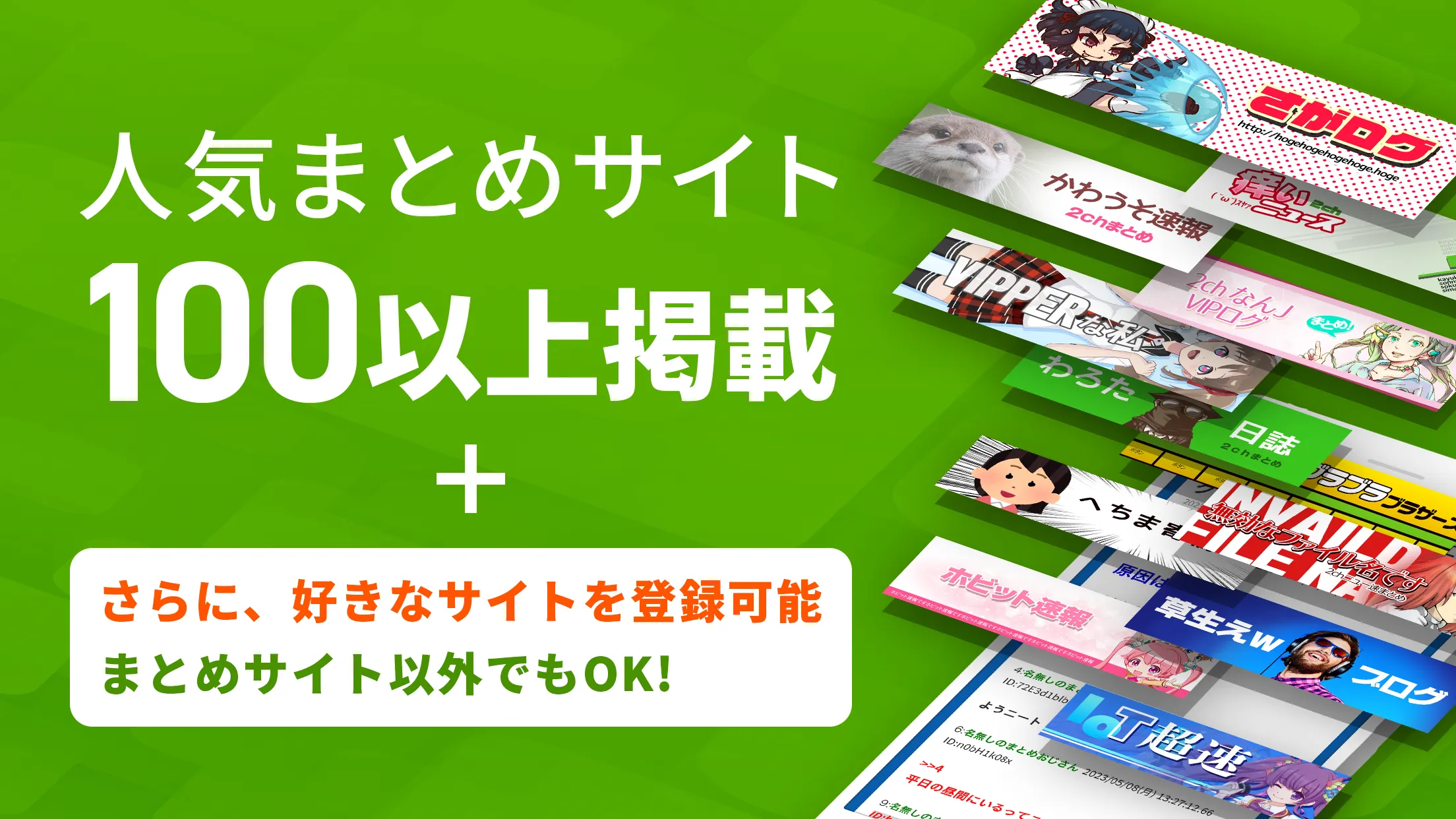 まとめサイト 2ちゃんねる・5ちゃんねるMT 2ch・5ch | Indus Appstore | Screenshot