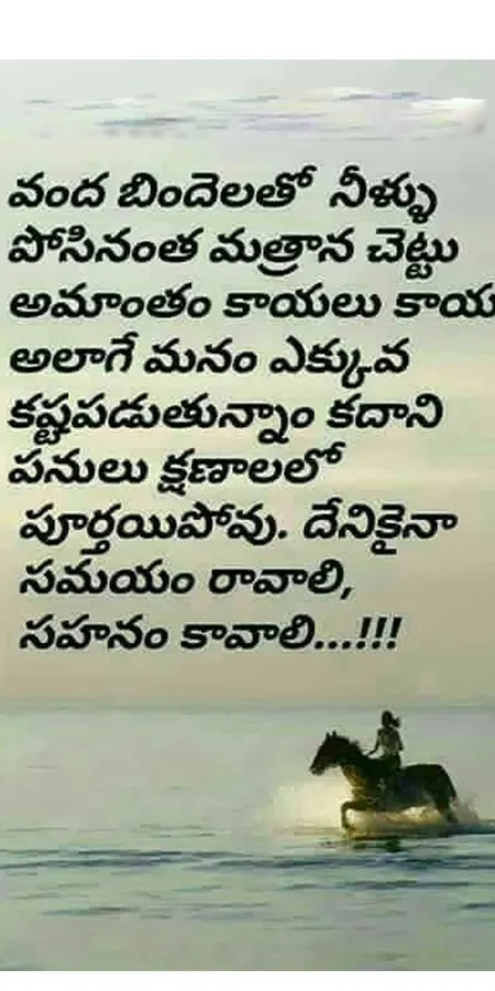 Top Telugu Motivational Quotes | Indus Appstore | Screenshot