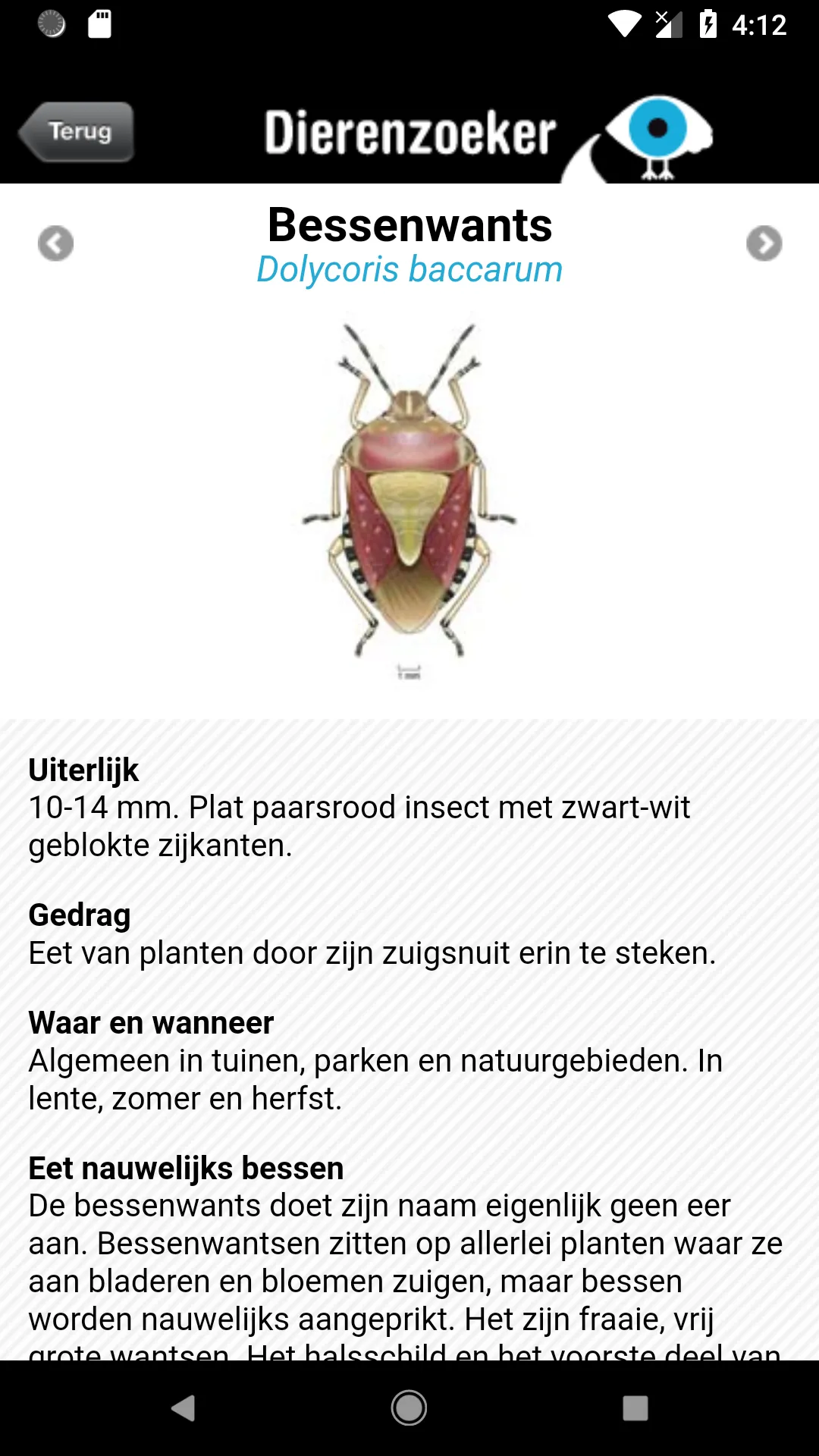 Dierenzoeker | Indus Appstore | Screenshot