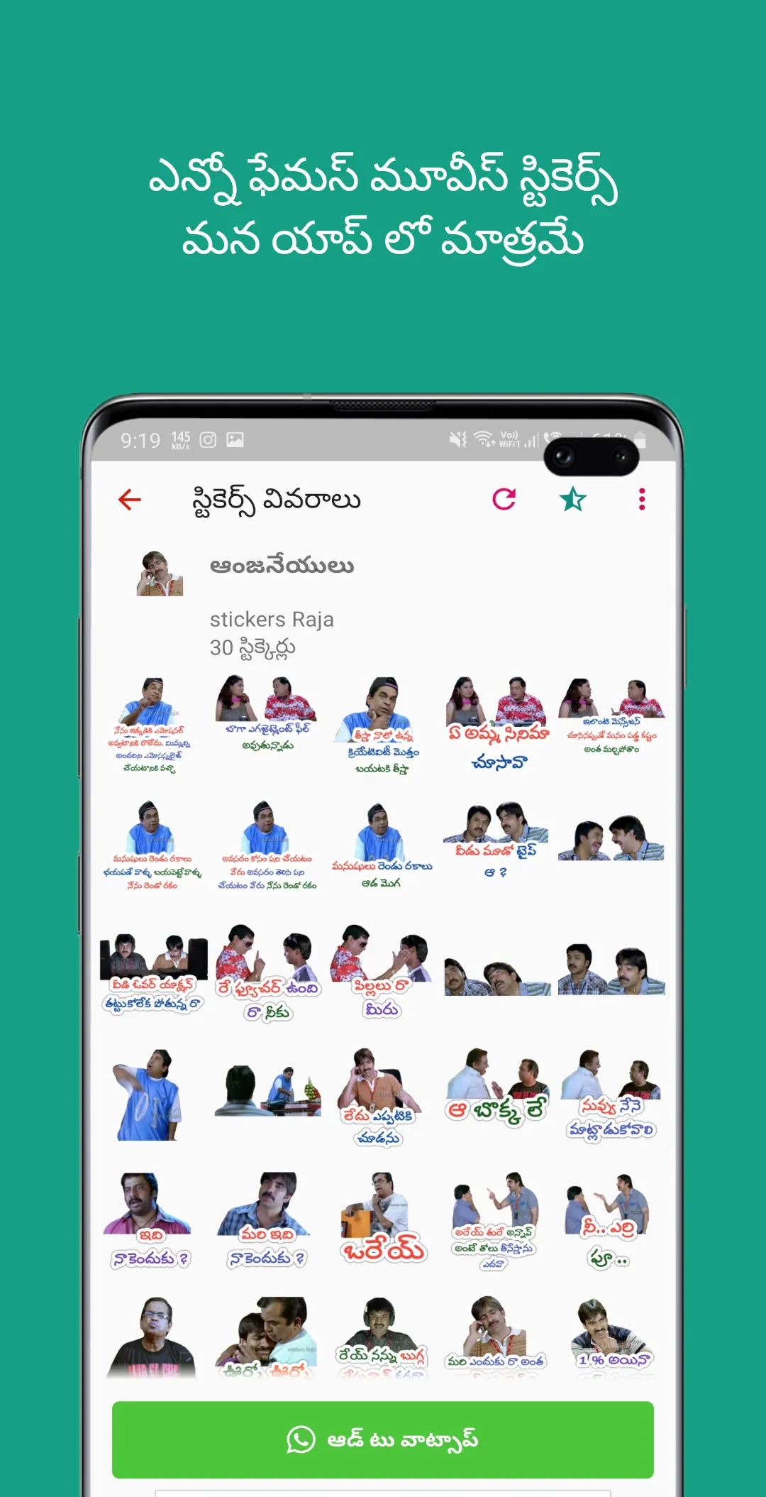 Telugu Stickers | Indus Appstore | Screenshot