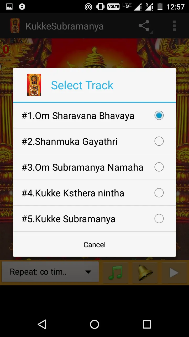 Kukke Subramanya | Indus Appstore | Screenshot