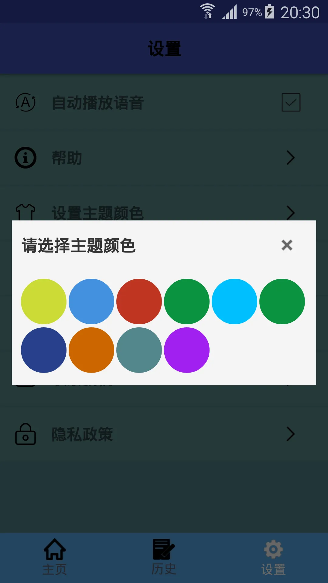 中缅翻译 | 缅甸语翻译 | 缅甸语词典 | 中缅互译 | Indus Appstore | Screenshot