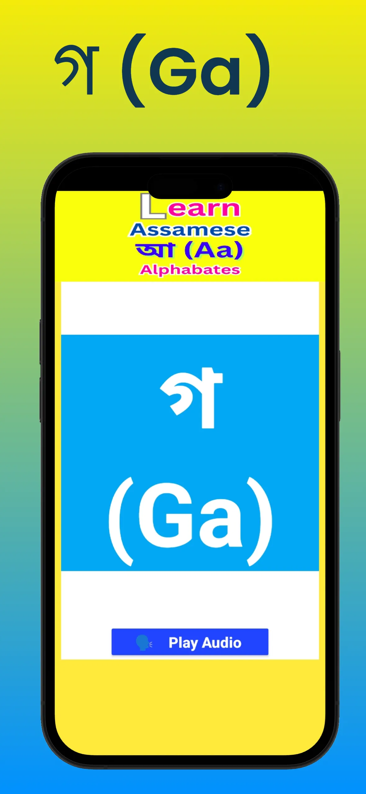 Assamese Alphabet Learning App | Indus Appstore | Screenshot