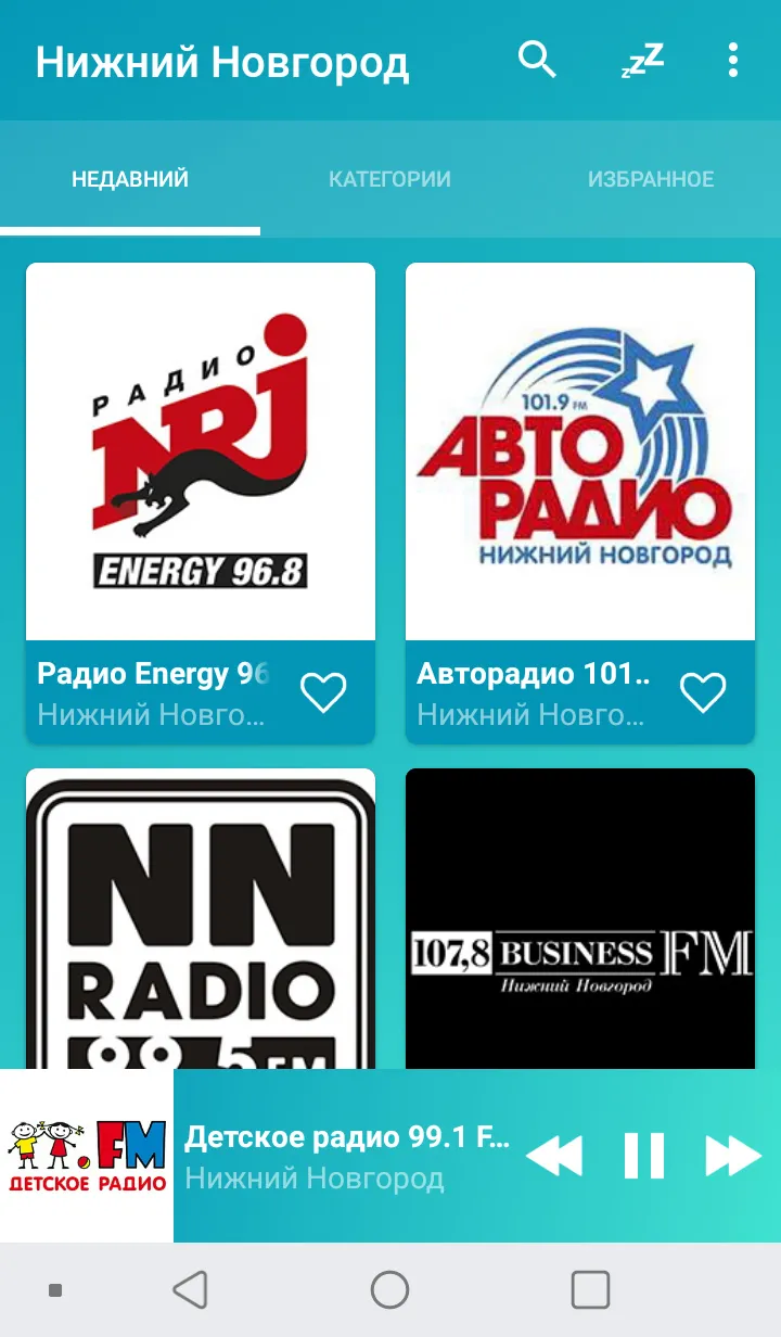 Nizhny Novgorod radios online | Indus Appstore | Screenshot