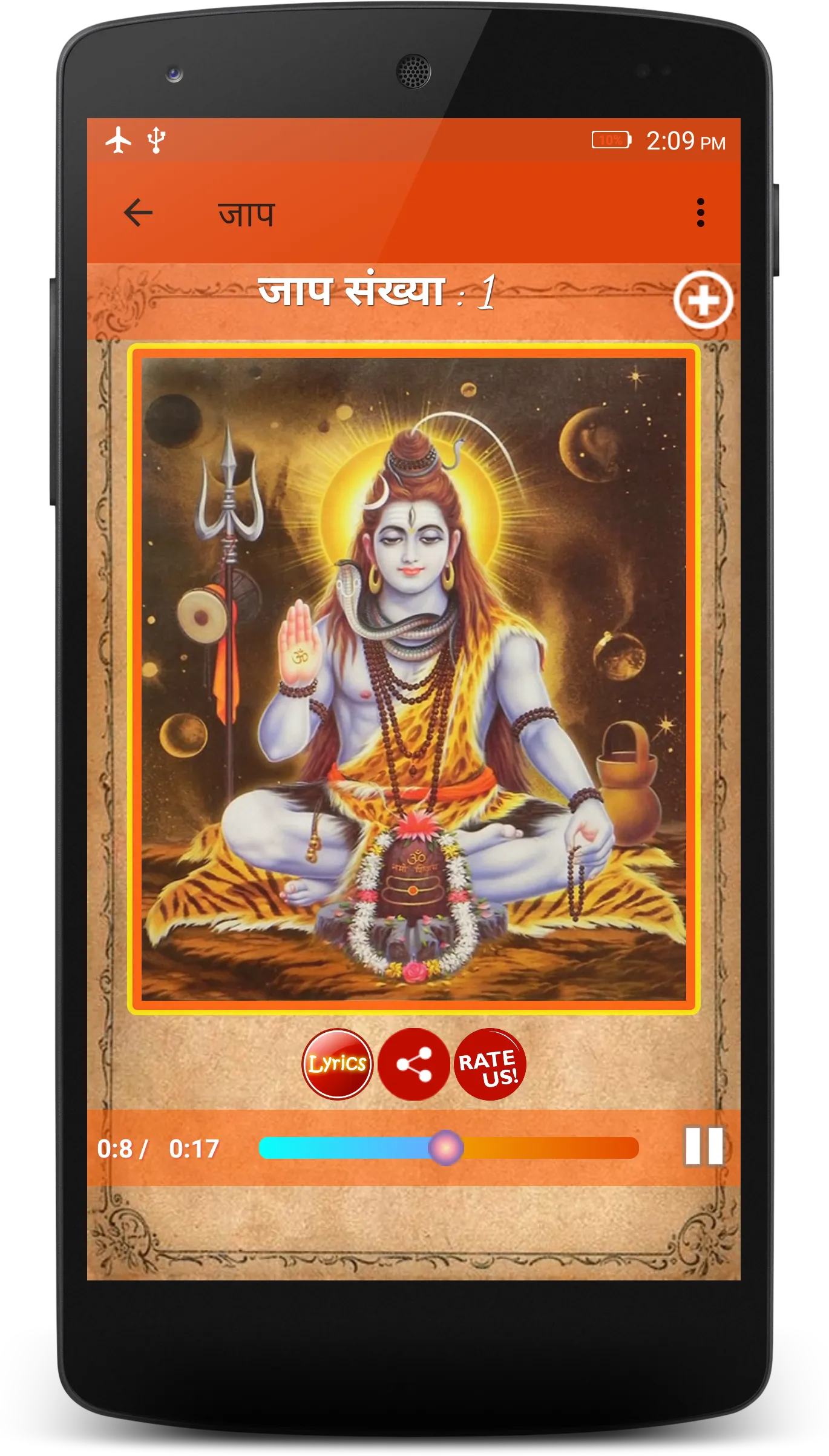 Om Namah Shivay - Jaap (AUDIO) | Indus Appstore | Screenshot