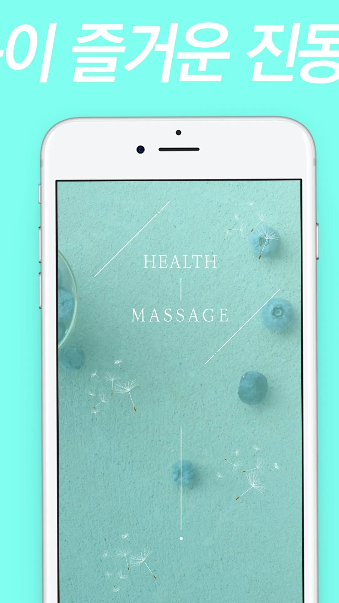 Healthy vibration massage | Indus Appstore | Screenshot