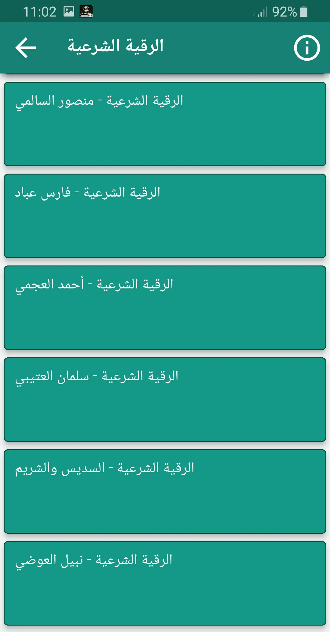 مصطفى اسماعيل القران الكريم | Indus Appstore | Screenshot