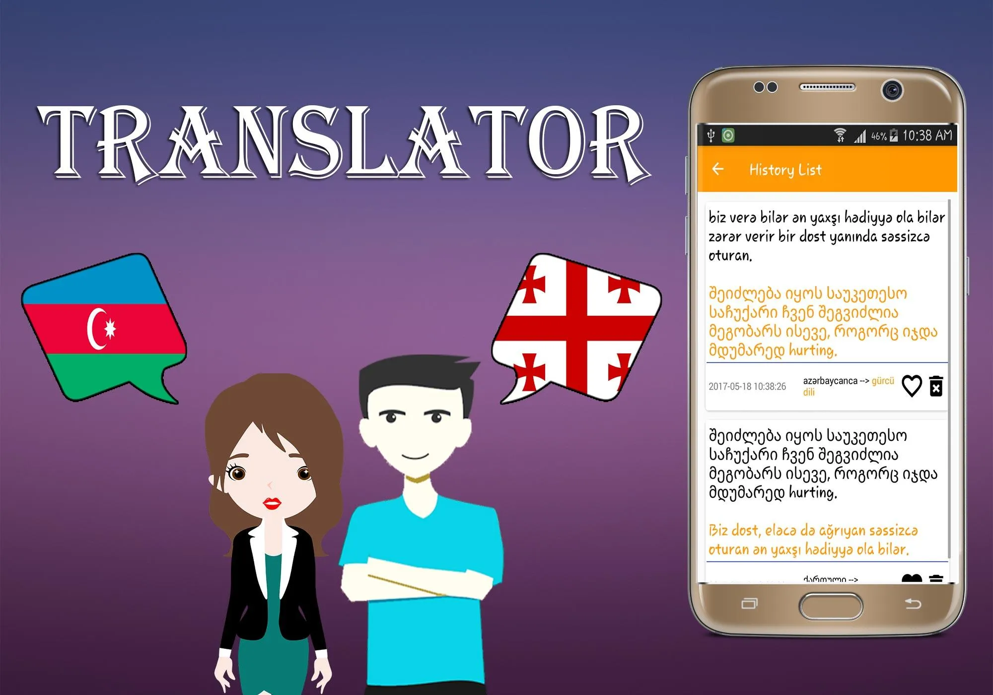 Azerbaijani Georgian Translate | Indus Appstore | Screenshot