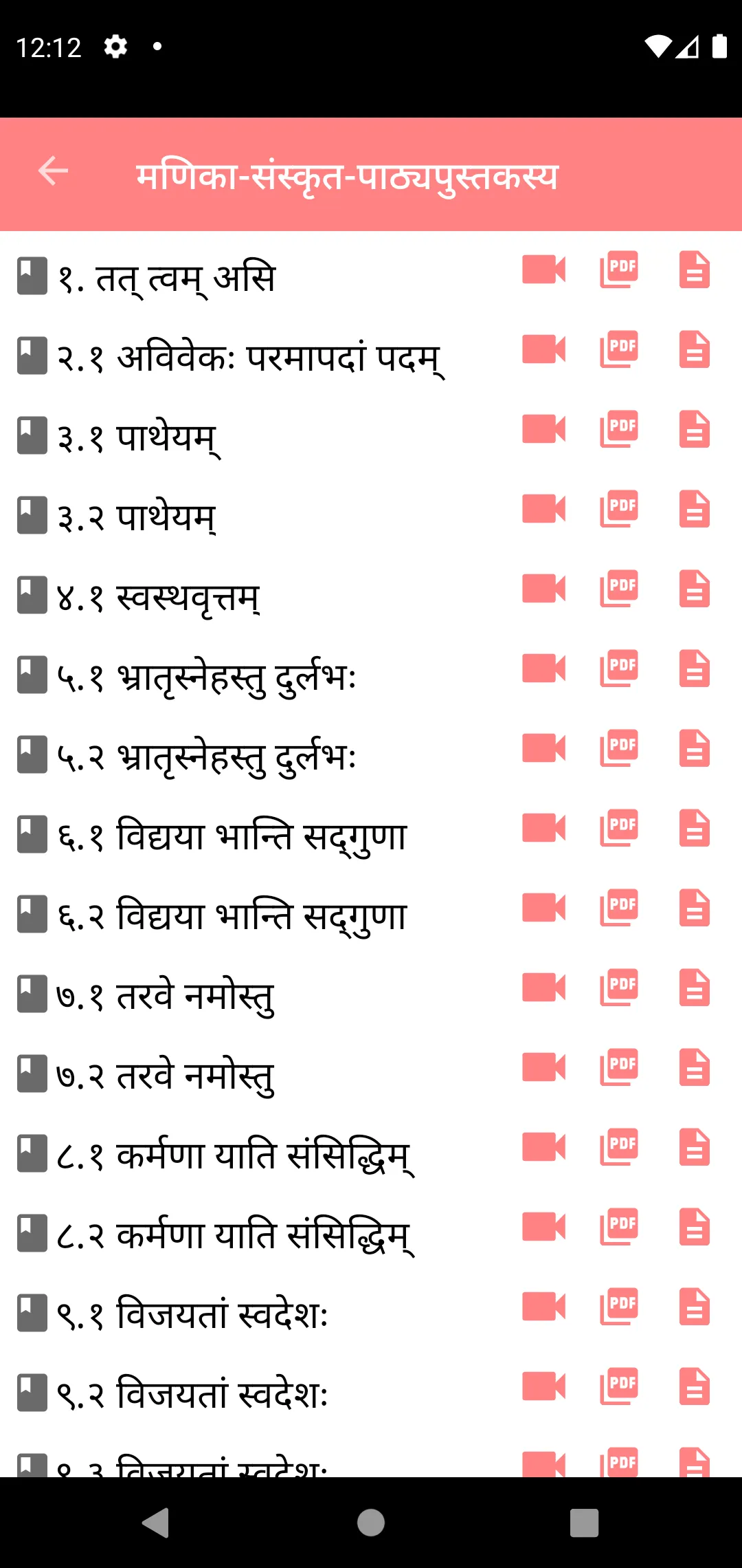 Class 9 samskrit Tutorial | Indus Appstore | Screenshot