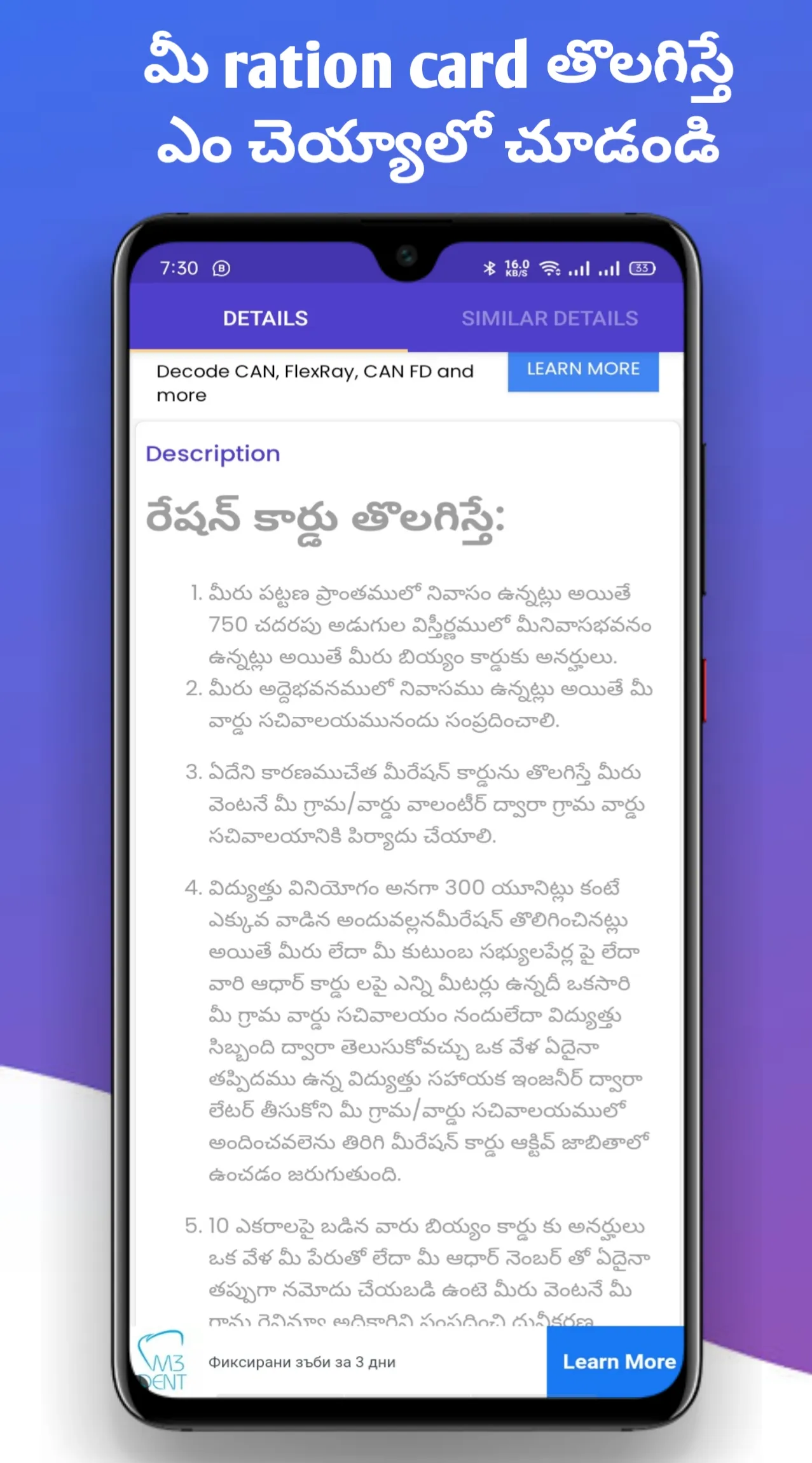 AP Rice Card Status | Andhra | Indus Appstore | Screenshot