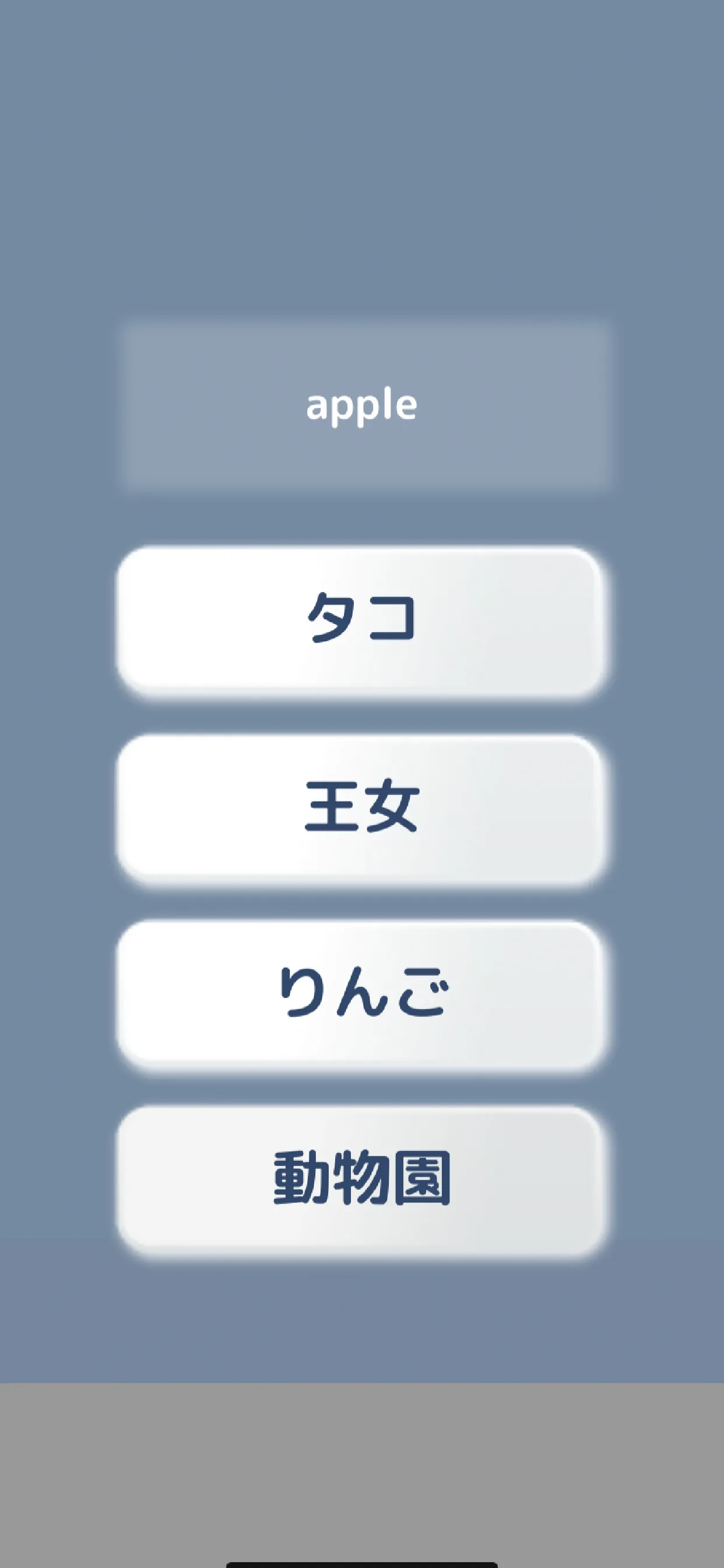 ぜったい覚える！Here We Go 中１単語帳 | Indus Appstore | Screenshot