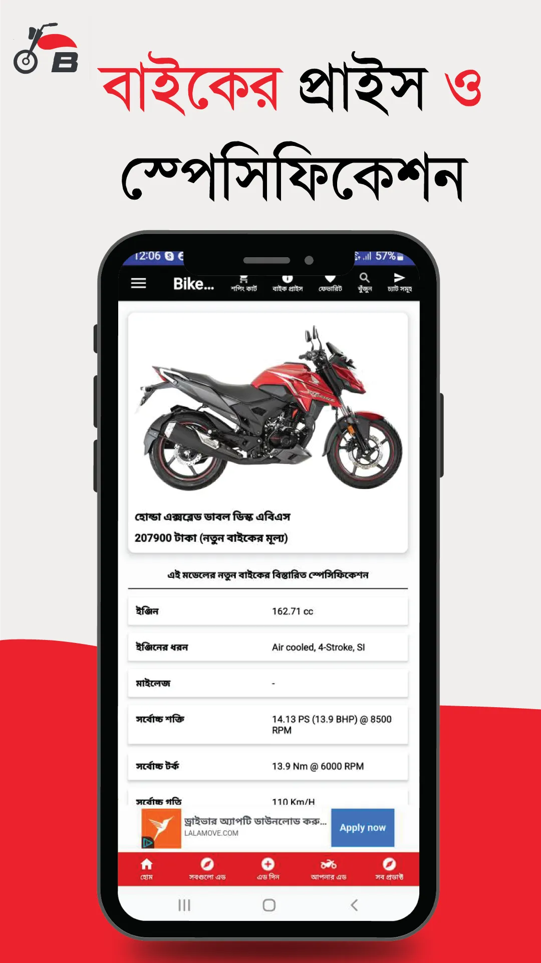 Bike Bazar ব�াইক বাজার | Indus Appstore | Screenshot