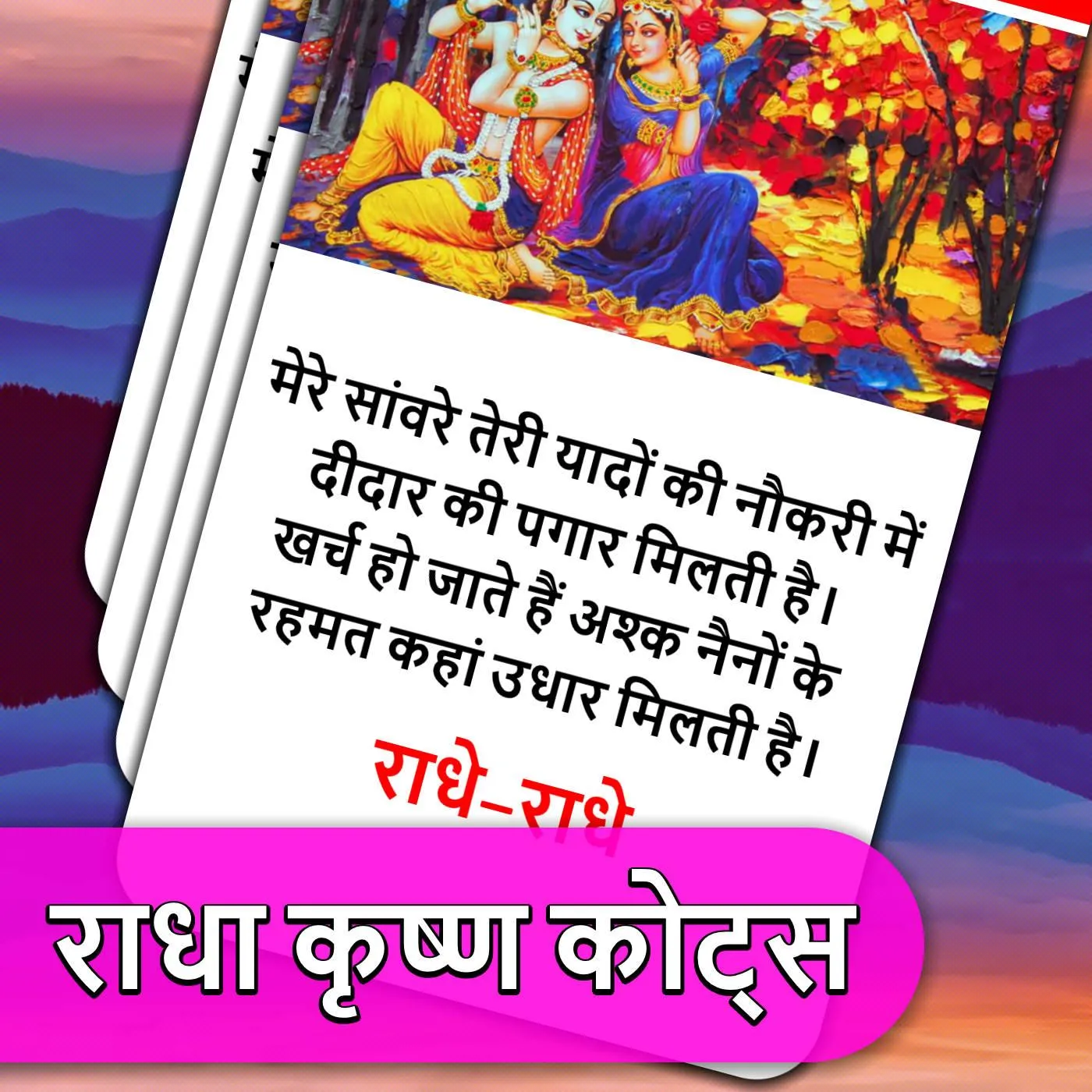 All God Quotes - Card Maker | Indus Appstore | Screenshot