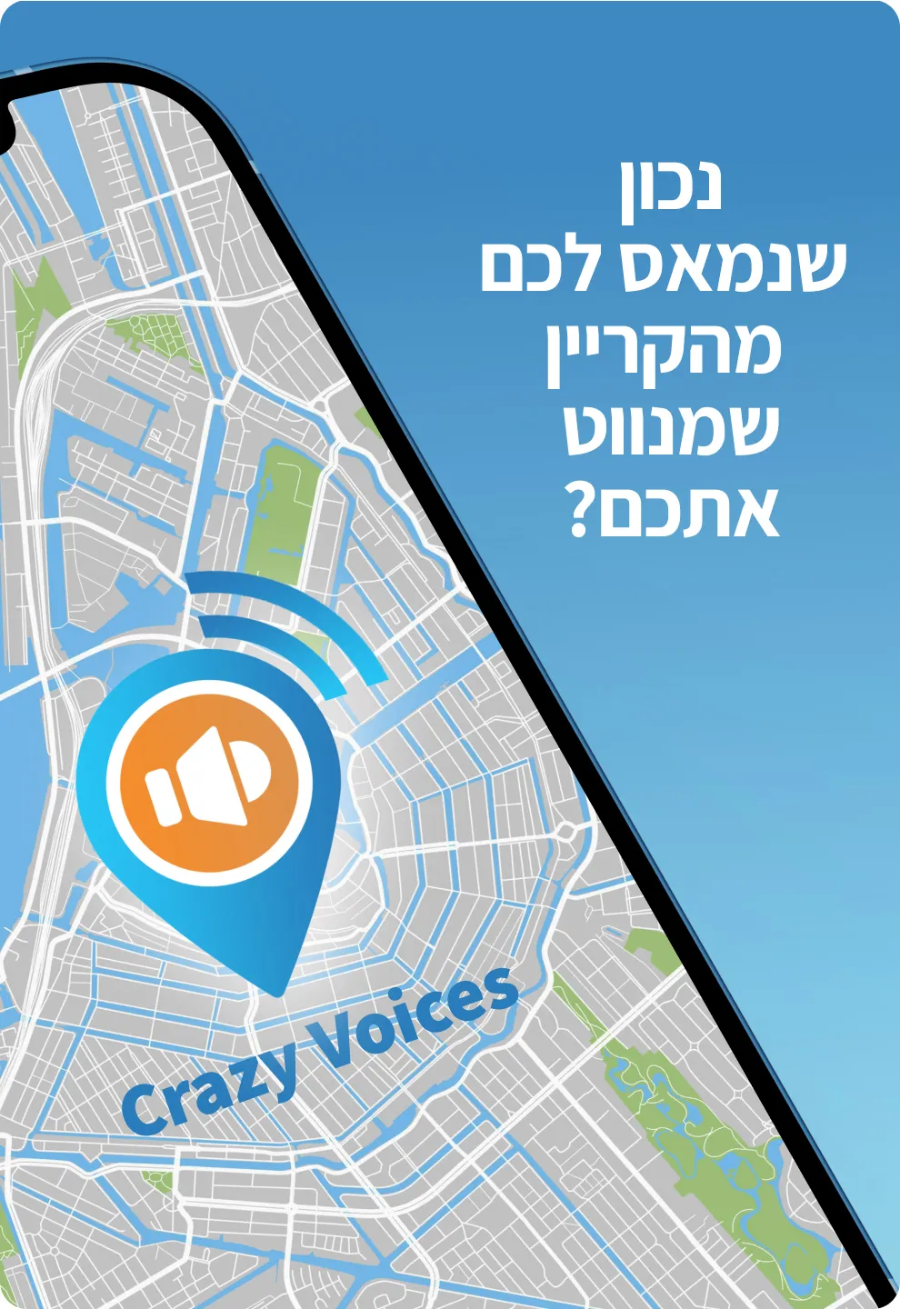 Crazy Voices קרייזי וויס | Indus Appstore | Screenshot