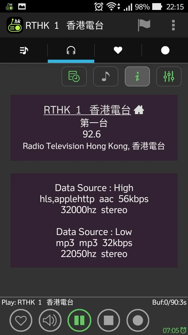 Sqgy HK Radios | Indus Appstore | Screenshot