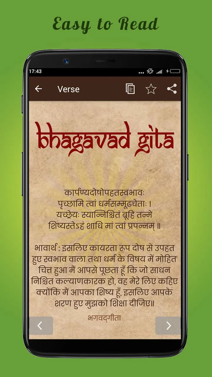 Bhagavad Gita As It Is Hindi | | Indus Appstore | Screenshot