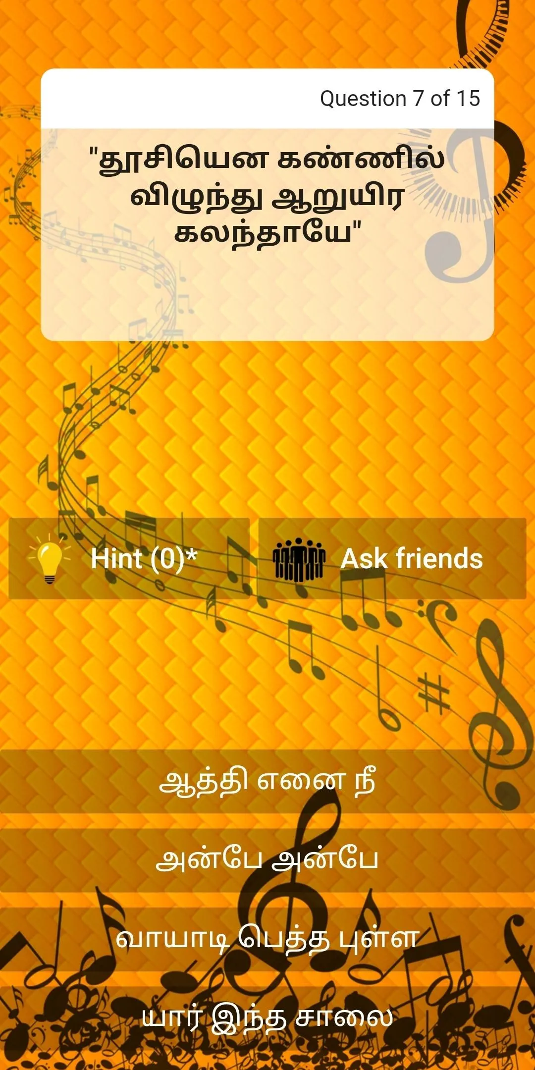 Isaisaaral: Guess the tamil so | Indus Appstore | Screenshot