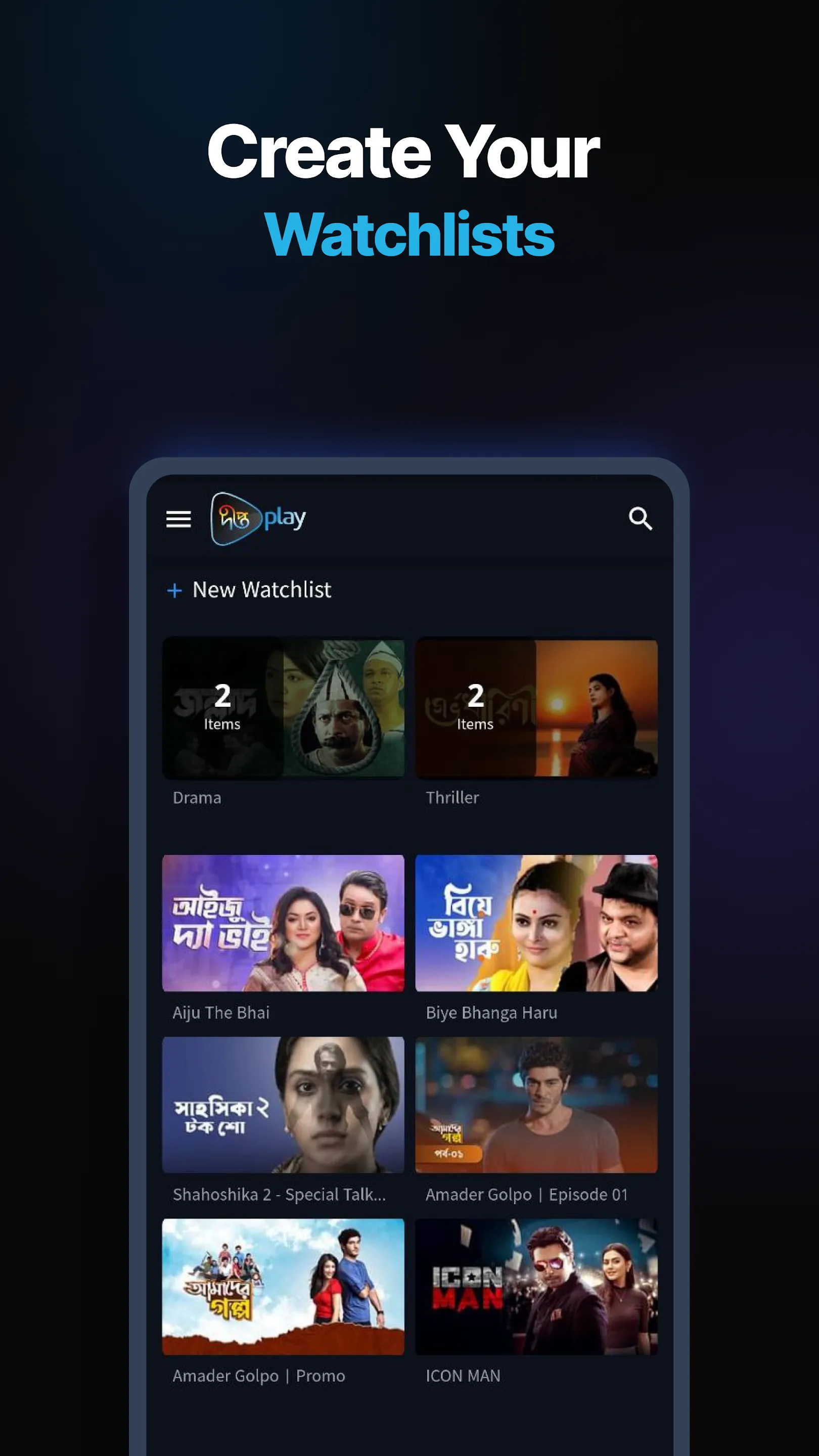 DeeptoPlay - OTT of Deepto TV | Indus Appstore | Screenshot