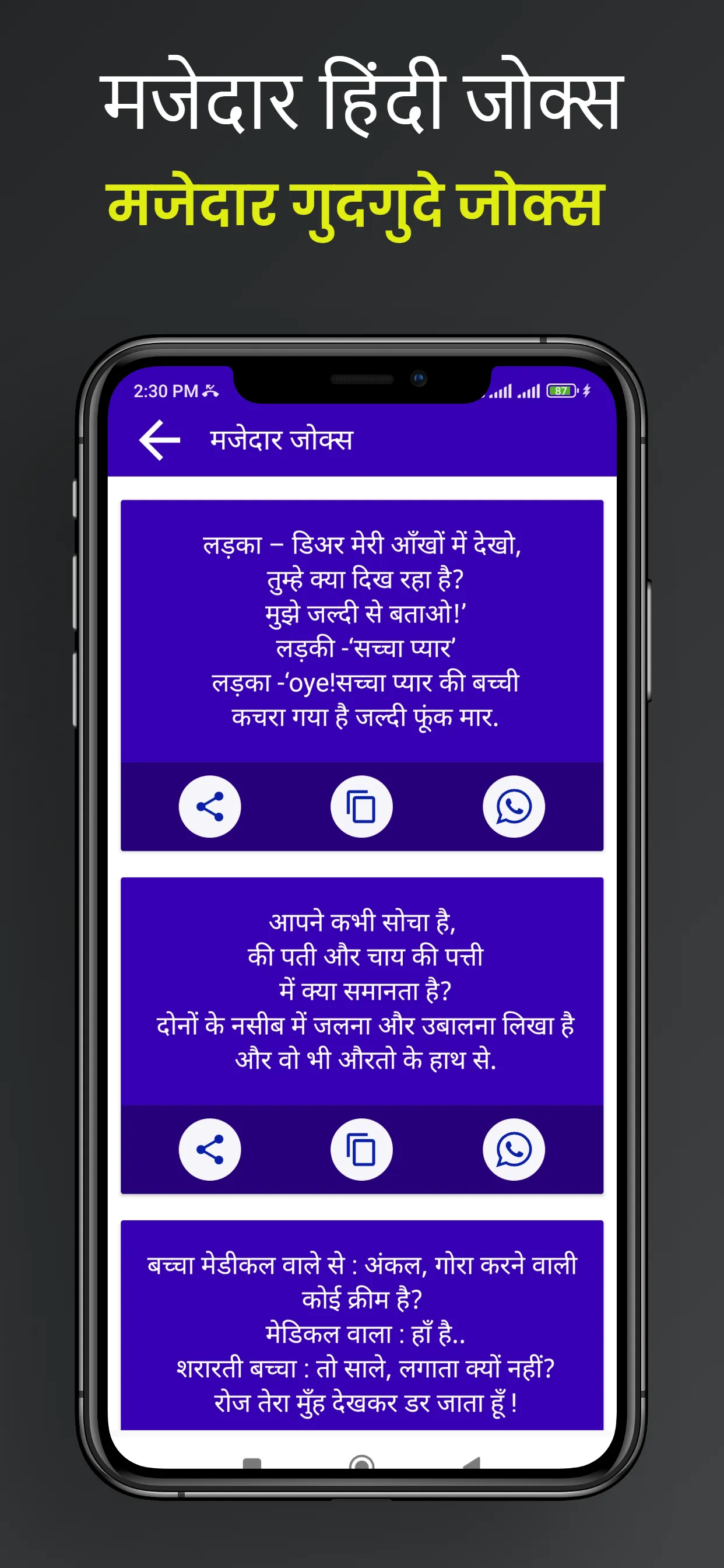 Hindi Jokes - हिंदी जोक्स 2025 | Indus Appstore | Screenshot