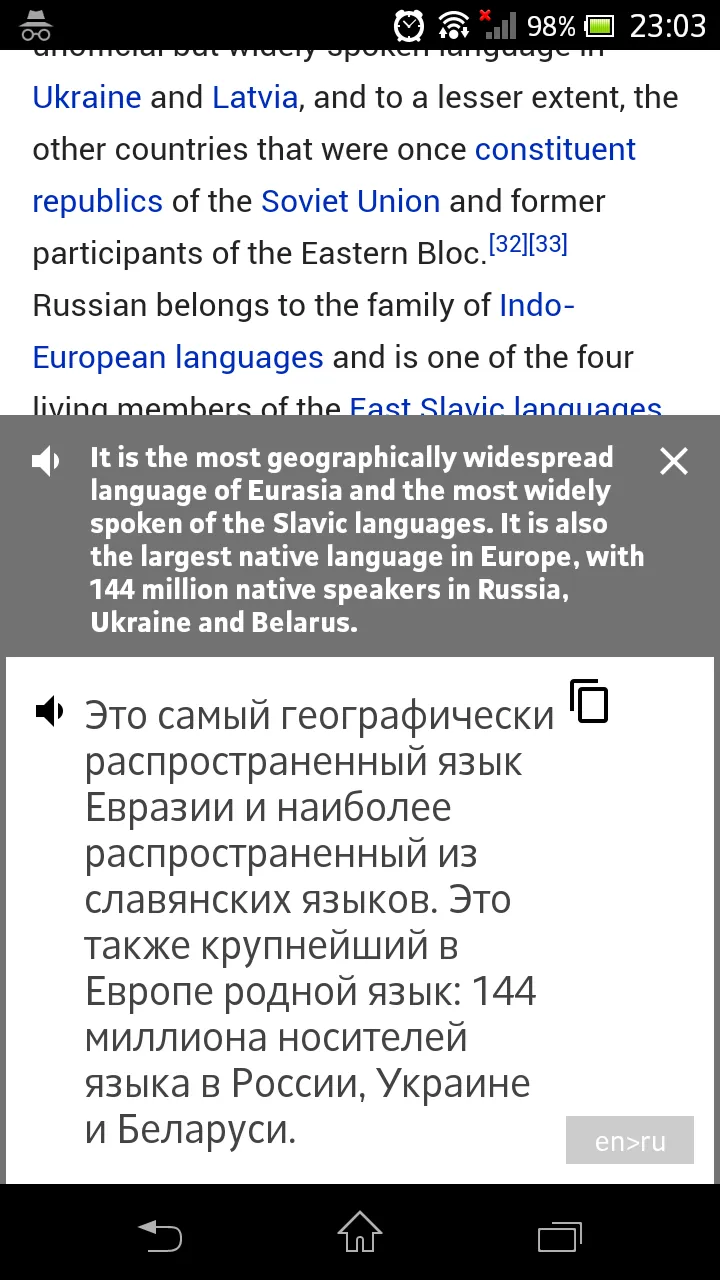 Russian English Translator | Indus Appstore | Screenshot