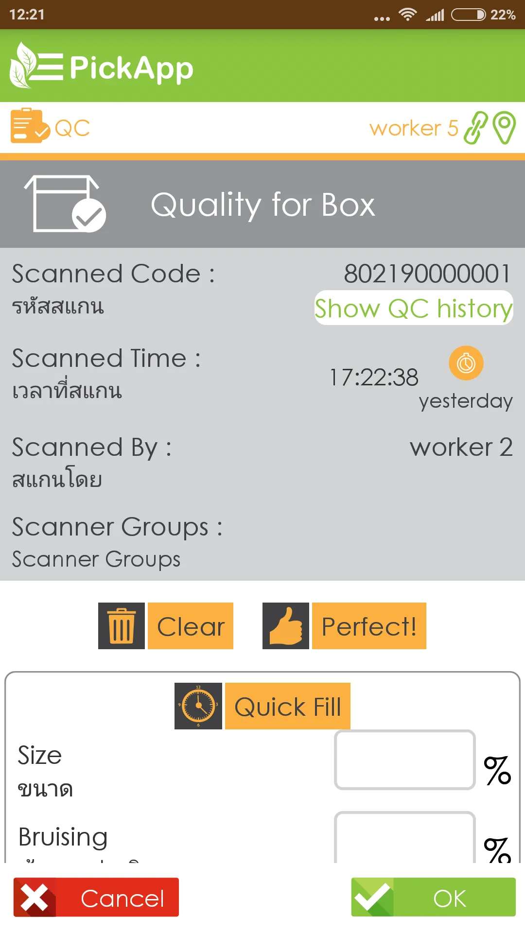 PickApp Scanner | Indus Appstore | Screenshot