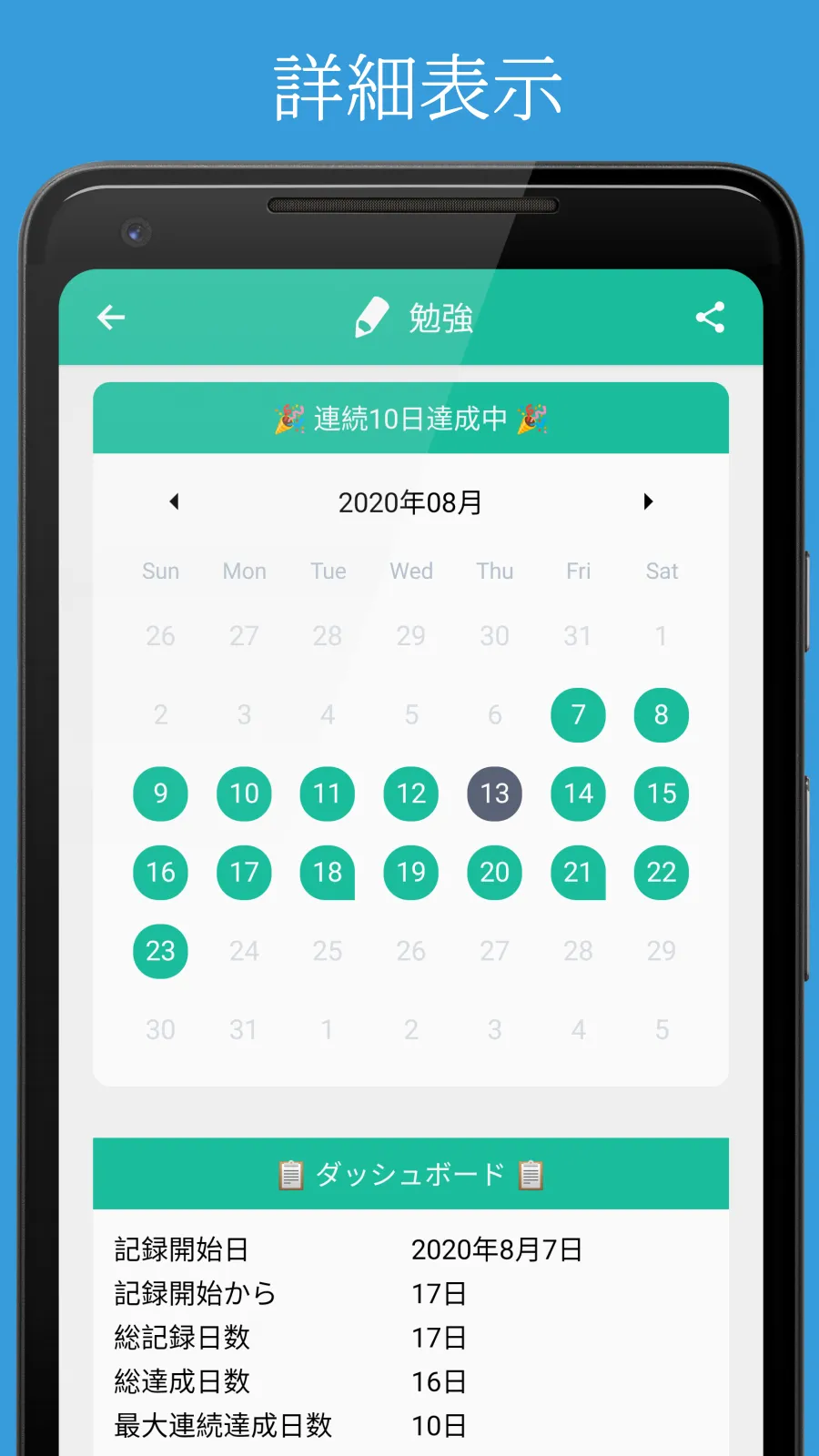 Routine Logger ~習慣化サポートアプリ~ | Indus Appstore | Screenshot