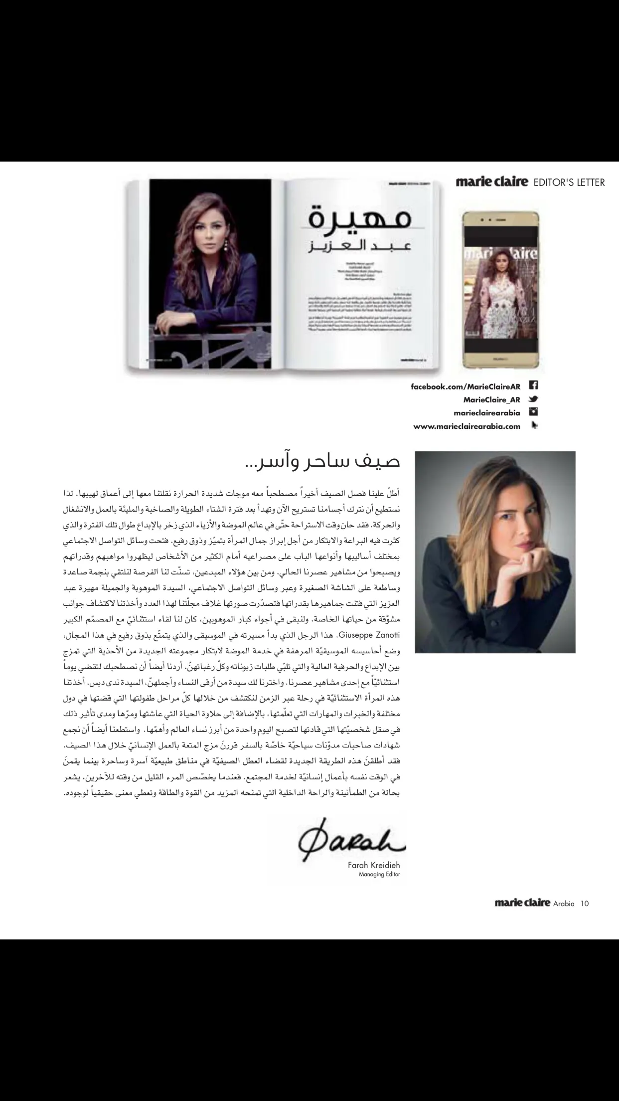 Marie Claire Arabia | Indus Appstore | Screenshot